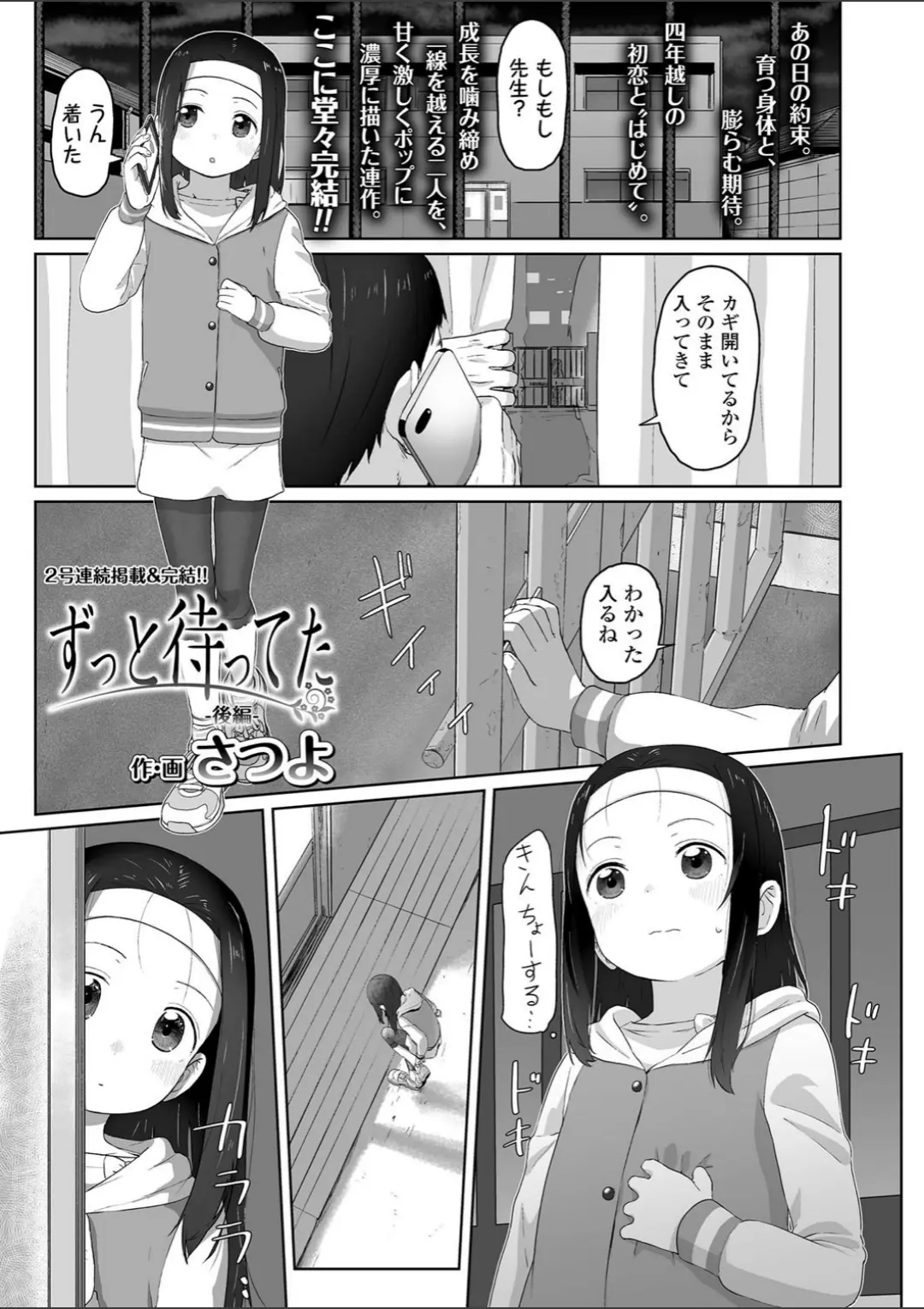 【エロコミック】COMIC LO 2020年7月号【たかみち、他】