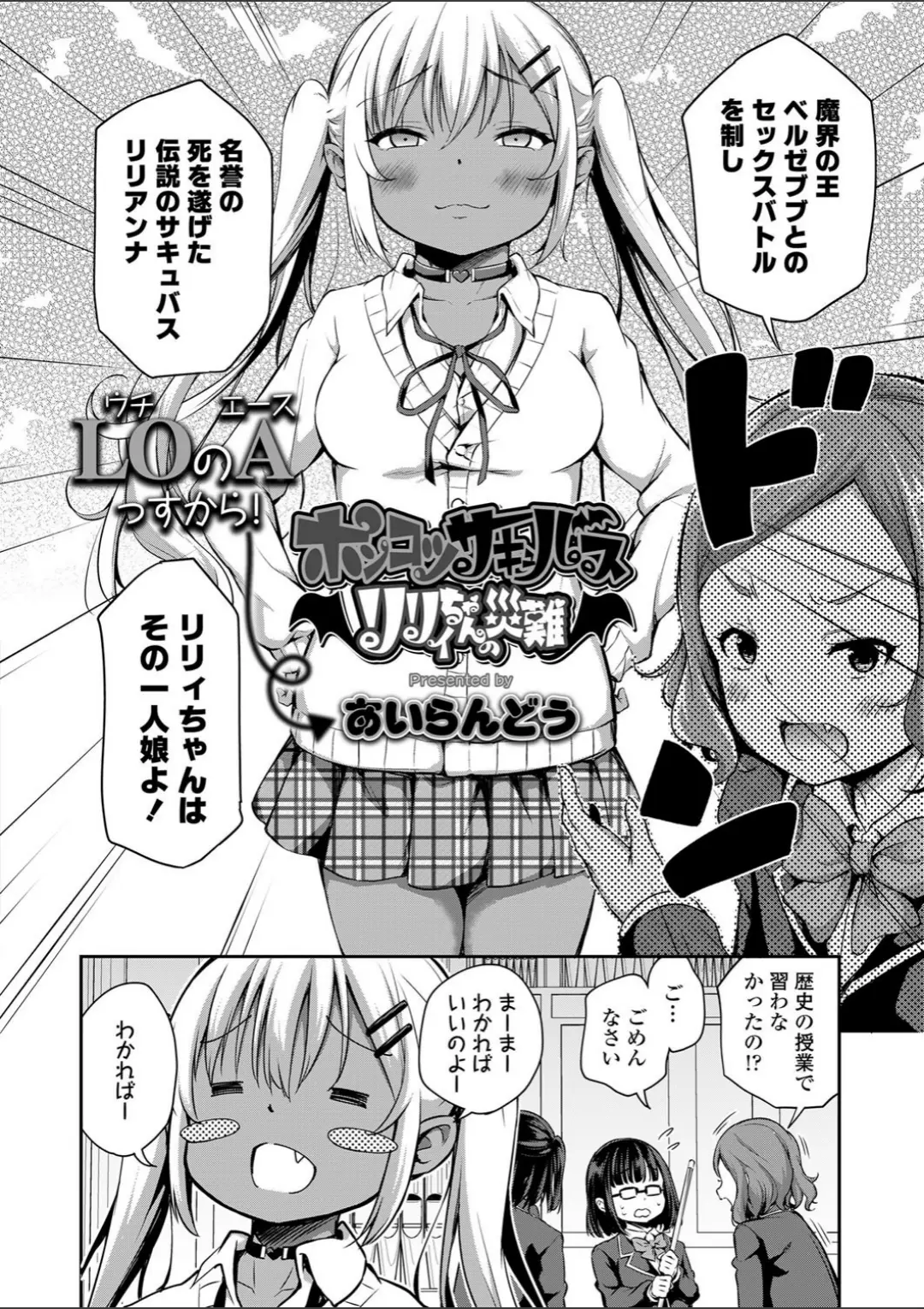 【エロコミック】COMIC LO 2020年7月号【たかみち、他】