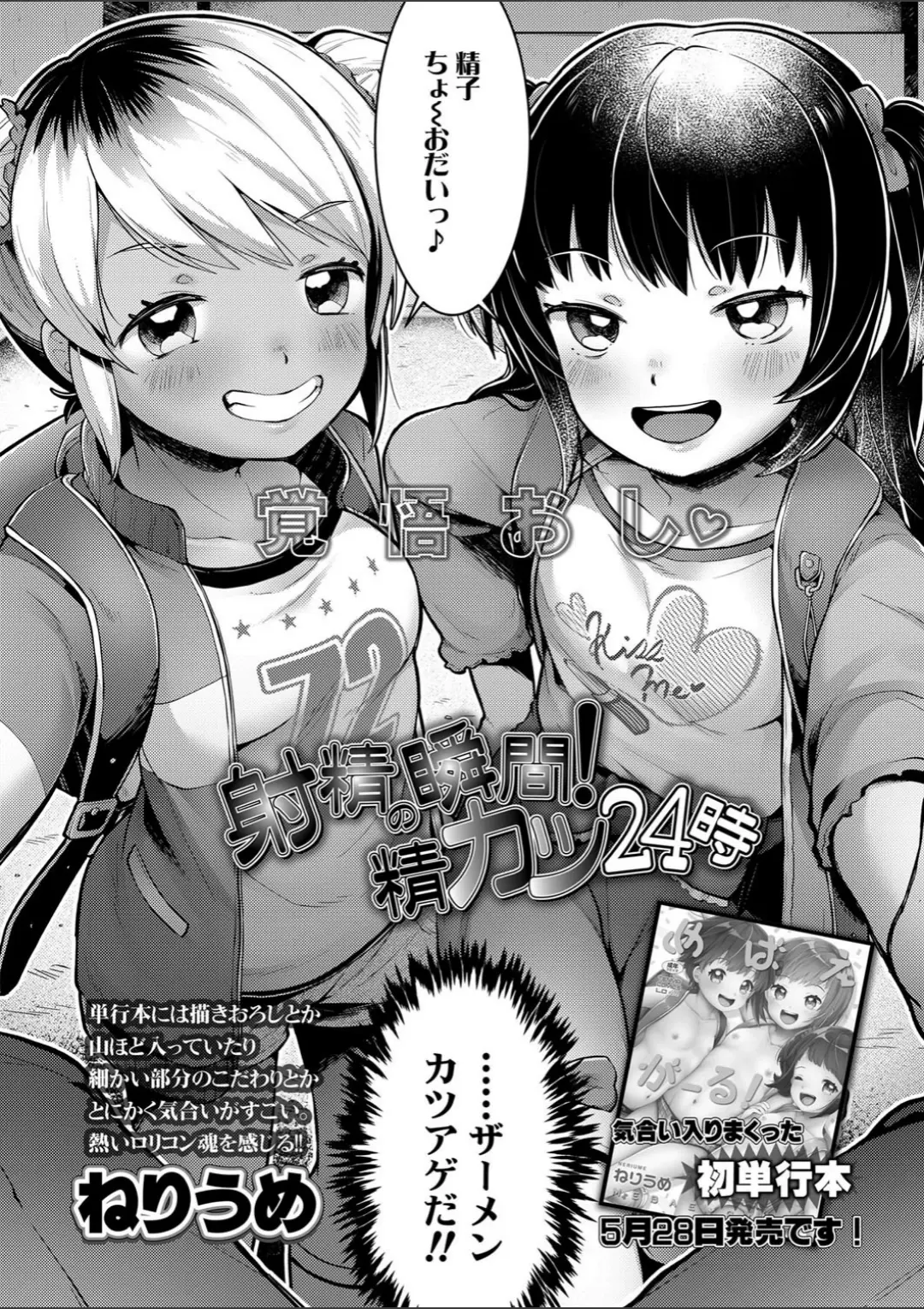 【エロコミック】COMIC LO 2020年7月号【たかみち、他】