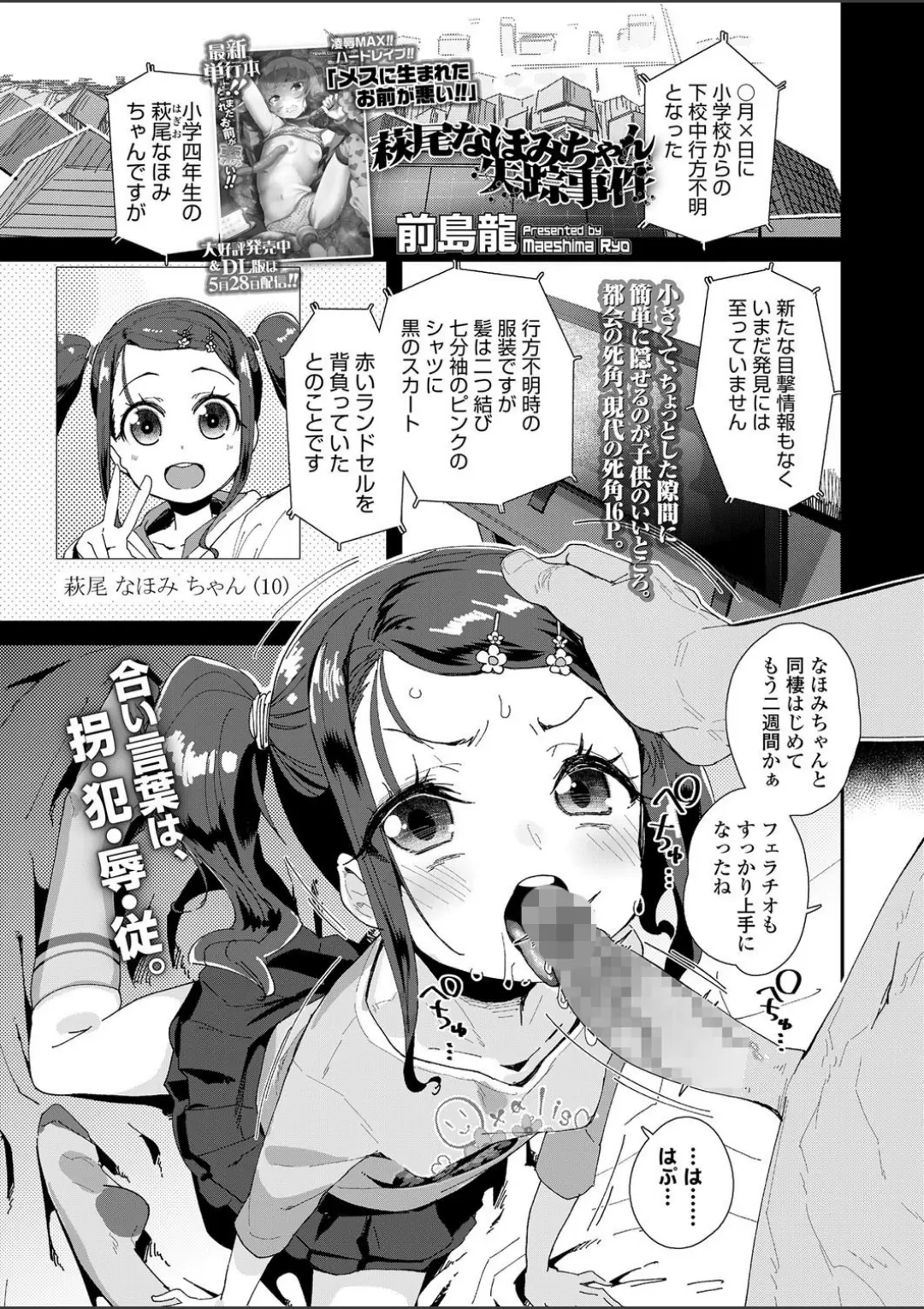 【エロコミック】COMIC LO 2020年7月号【たかみち、他】