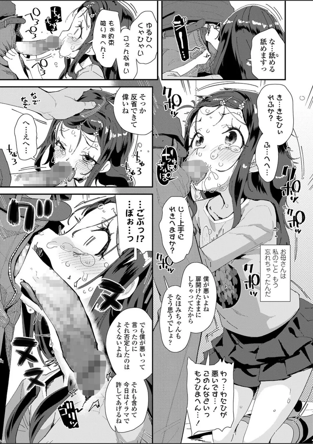 【エロコミック】COMIC LO 2020年7月号【たかみち、他】