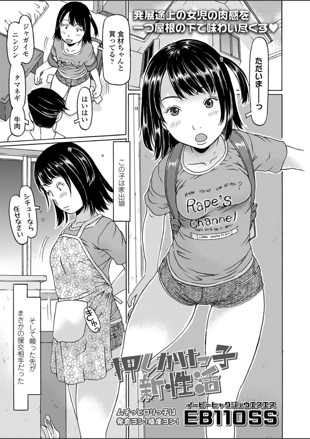 【エロコミック】COMIC LO 2020年7月号【たかみち、他】