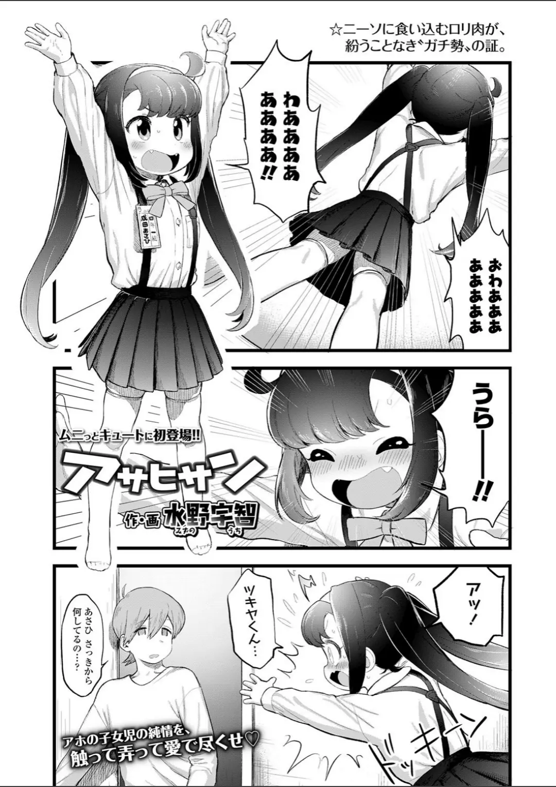 【エロコミック】COMIC LO 2020年7月号【たかみち、他】