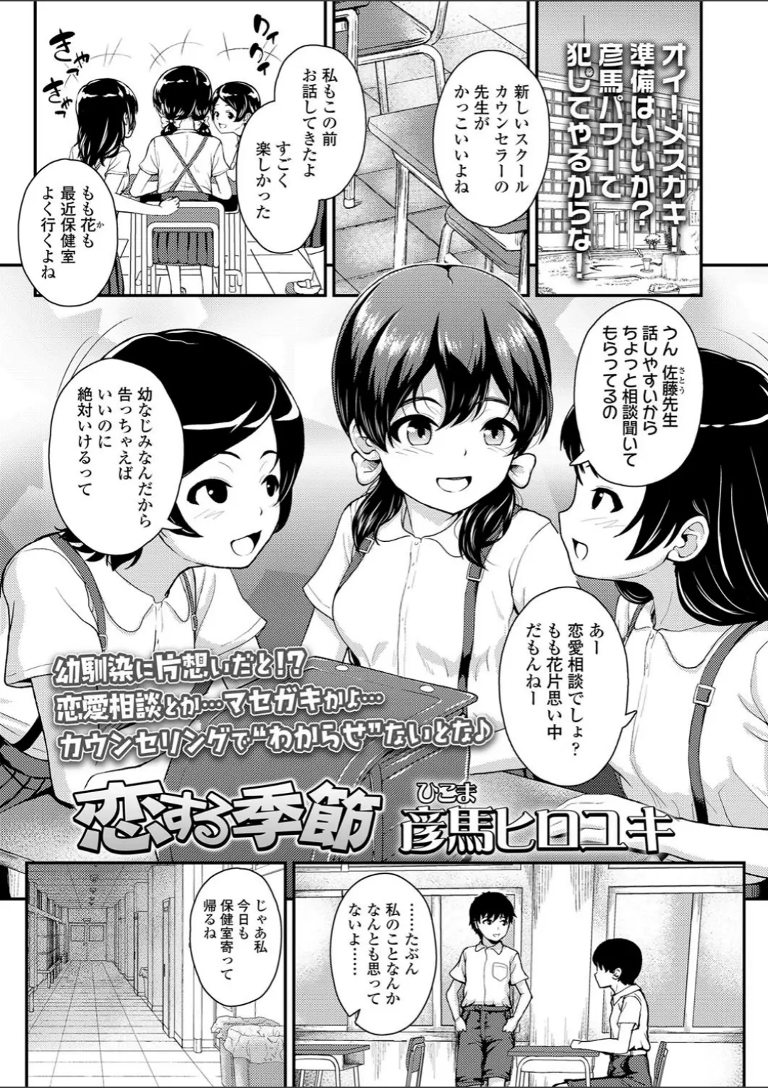 【エロコミック】COMIC LO 2020年7月号【たかみち、他】