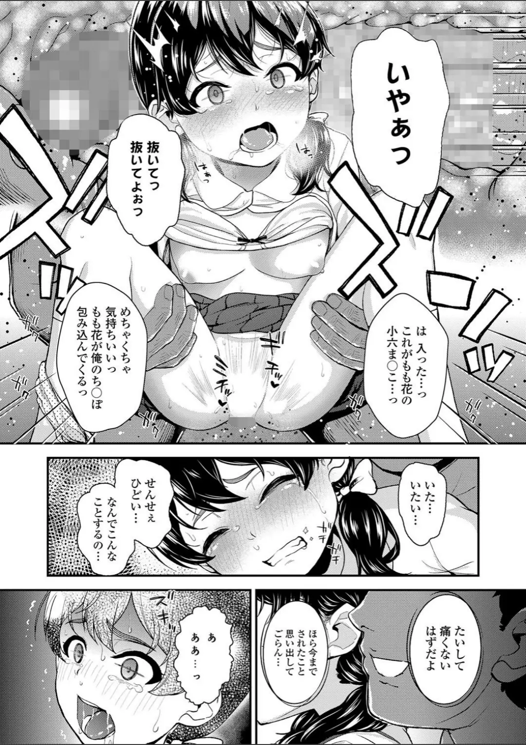 【エロコミック】COMIC LO 2020年7月号【たかみち、他】