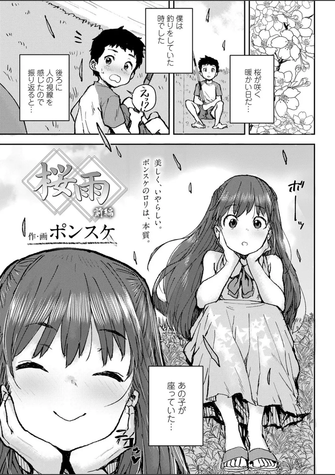 【エロコミック】COMIC LO 2020年7月号【たかみち、他】
