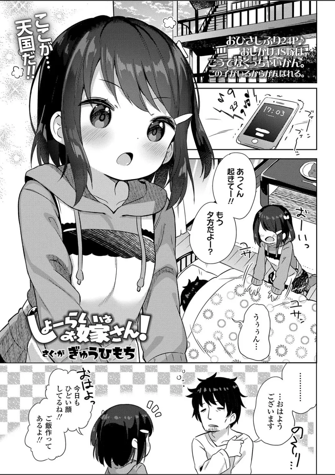 【エロコミック】COMIC LO 2020年7月号【たかみち、他】