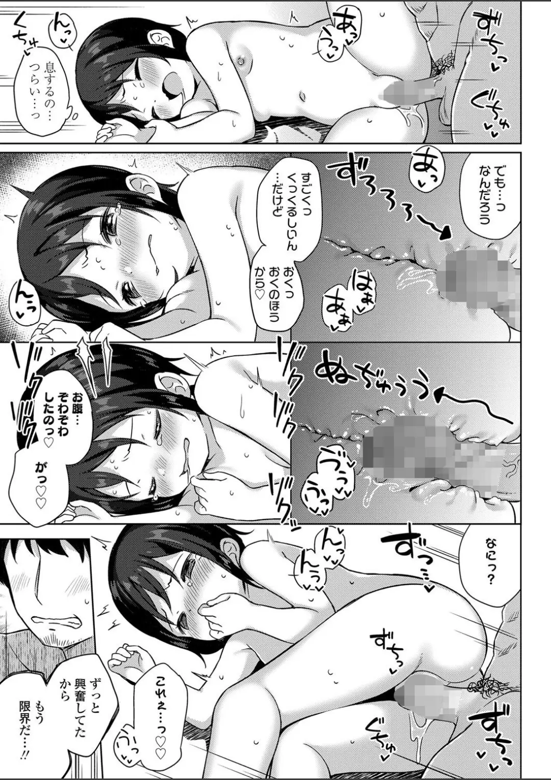 【エロコミック】COMIC LO 2020年7月号【たかみち、他】