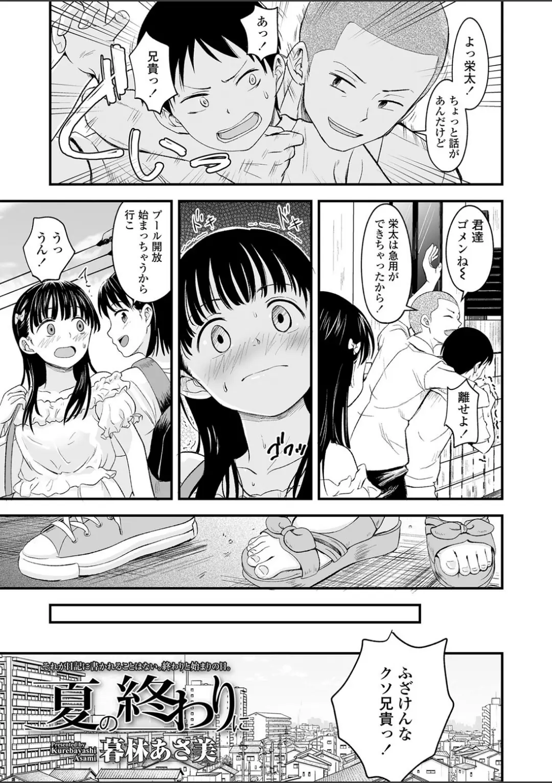 【エロコミック】COMIC LO 2020年7月号【たかみち、他】