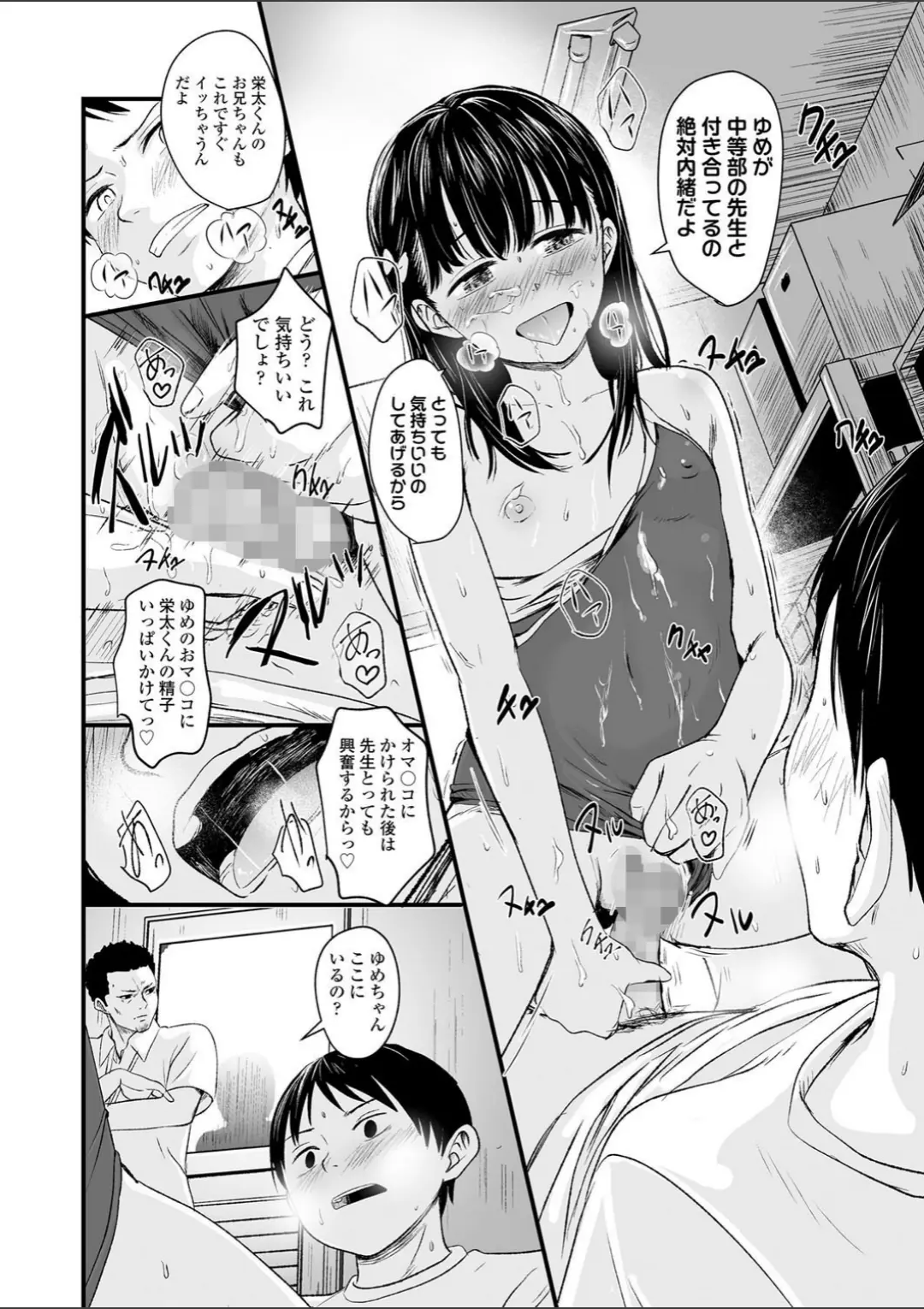 【エロコミック】COMIC LO 2020年7月号【たかみち、他】
