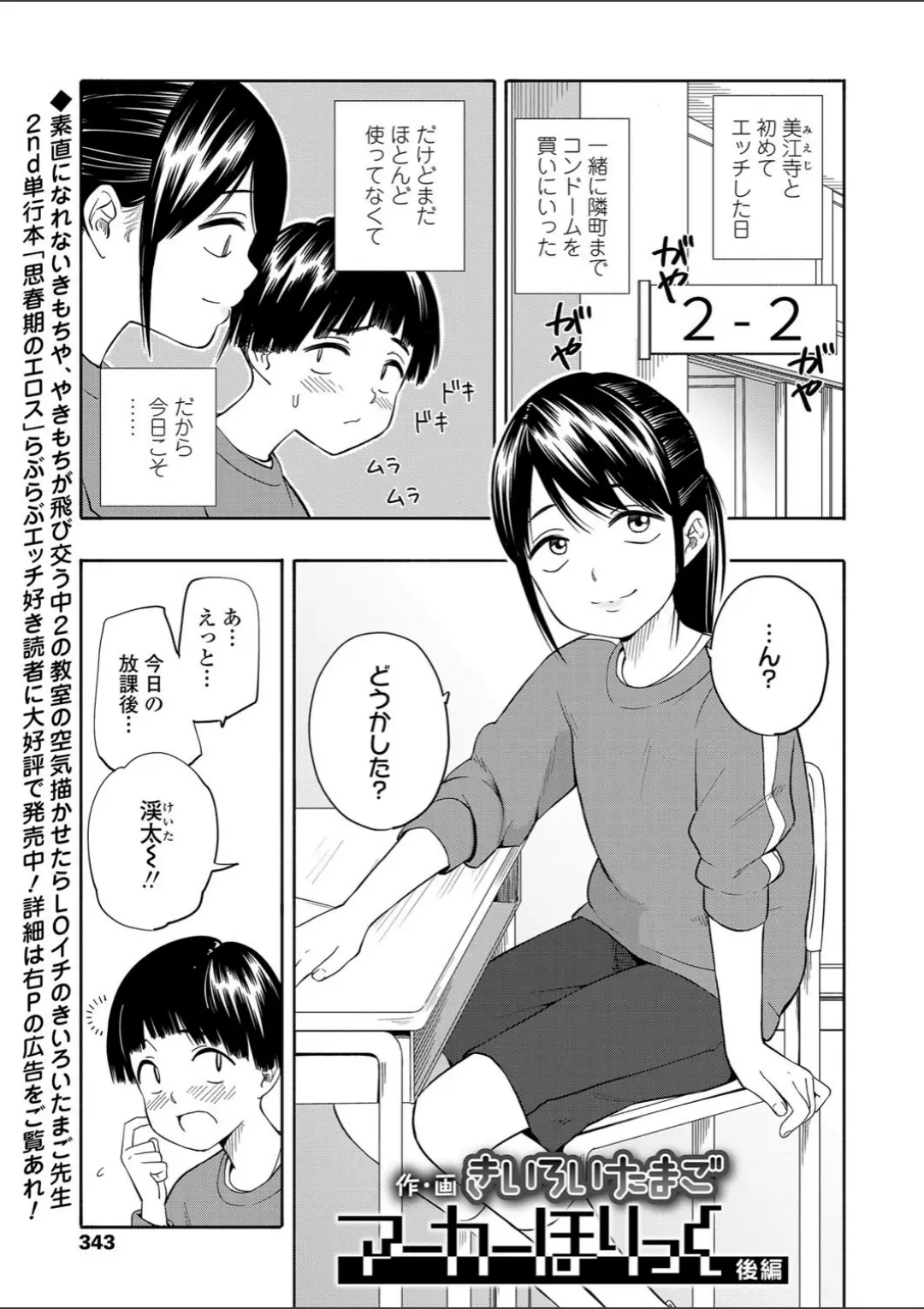 【エロコミック】COMIC LO 2020年7月号【たかみち、他】
