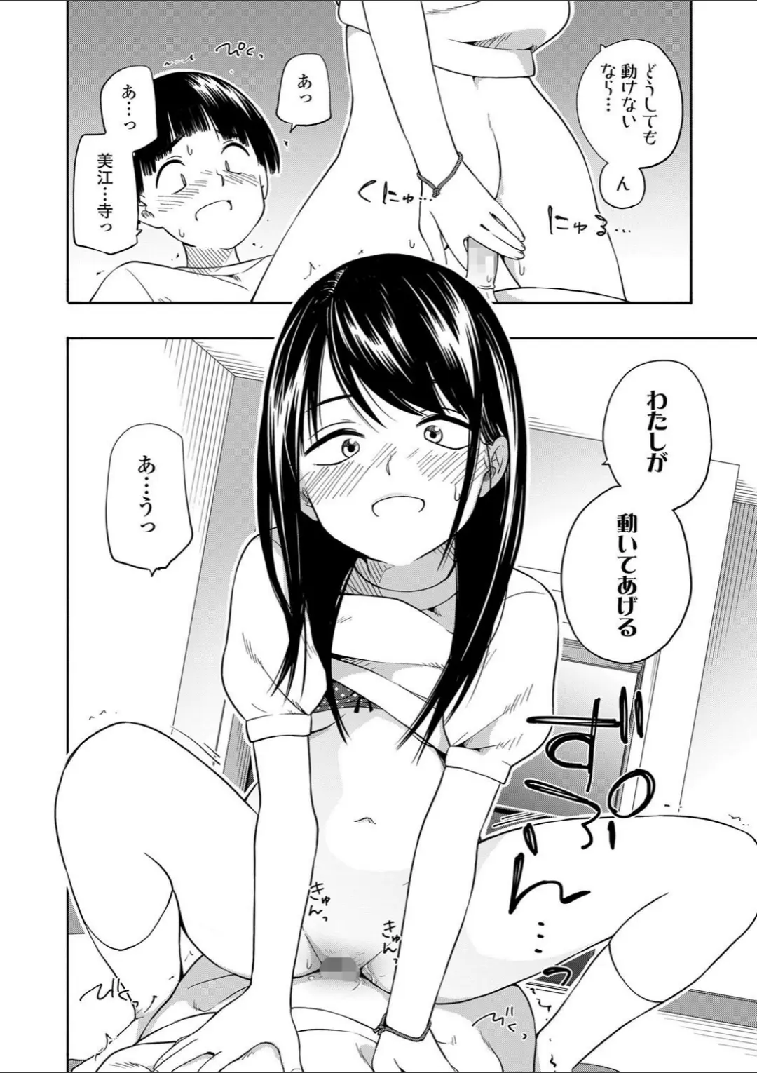 【エロコミック】COMIC LO 2020年7月号【たかみち、他】
