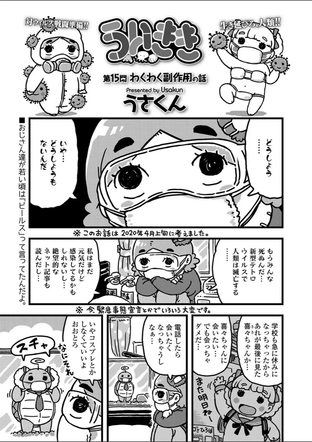 【エロコミック】COMIC LO 2020年7月号【たかみち、他】