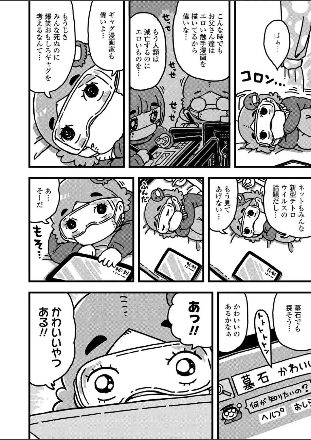 【エロコミック】COMIC LO 2020年7月号【たかみち、他】