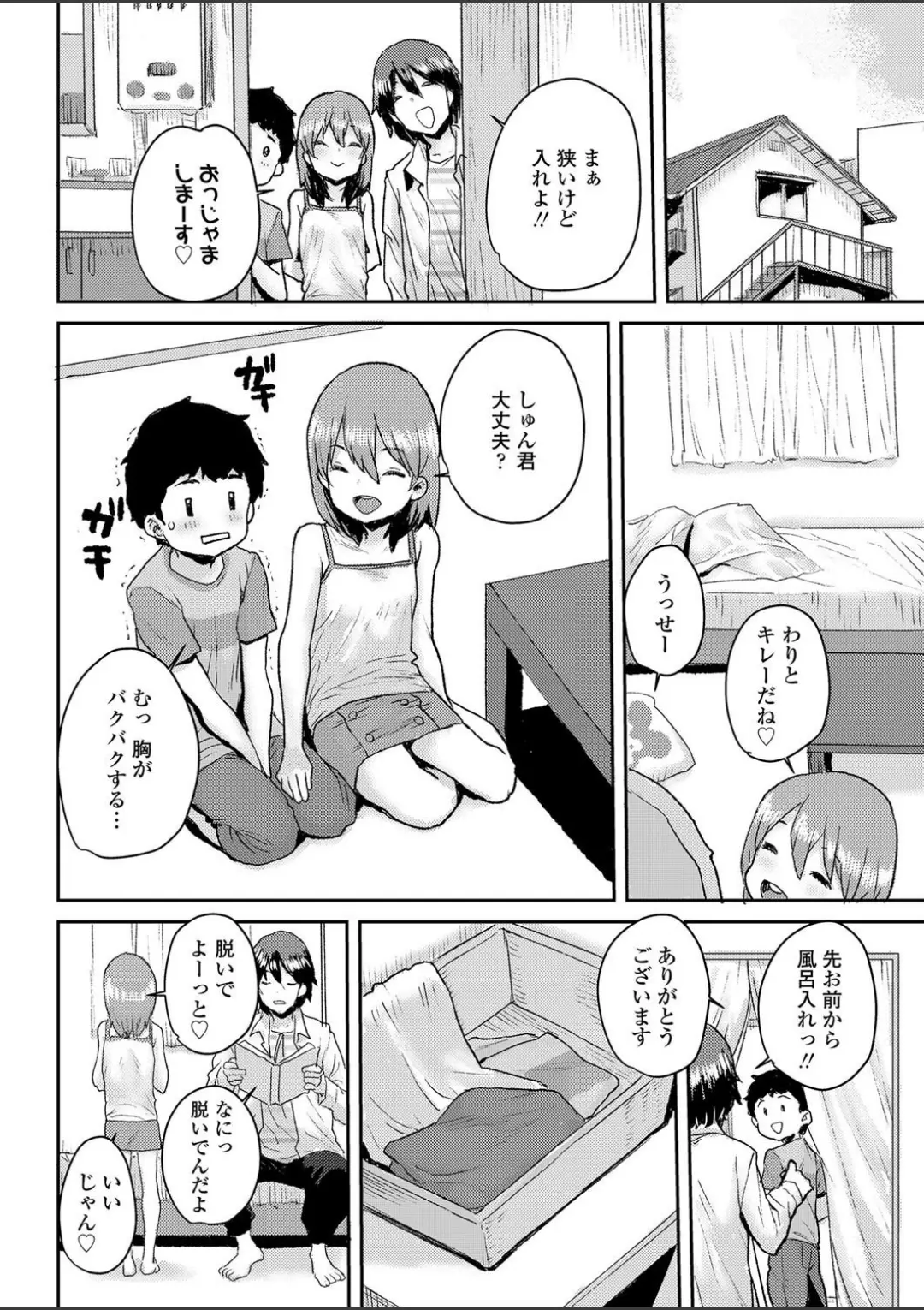【エロコミック】ジュニアエッチ相談室【ポンスケ】