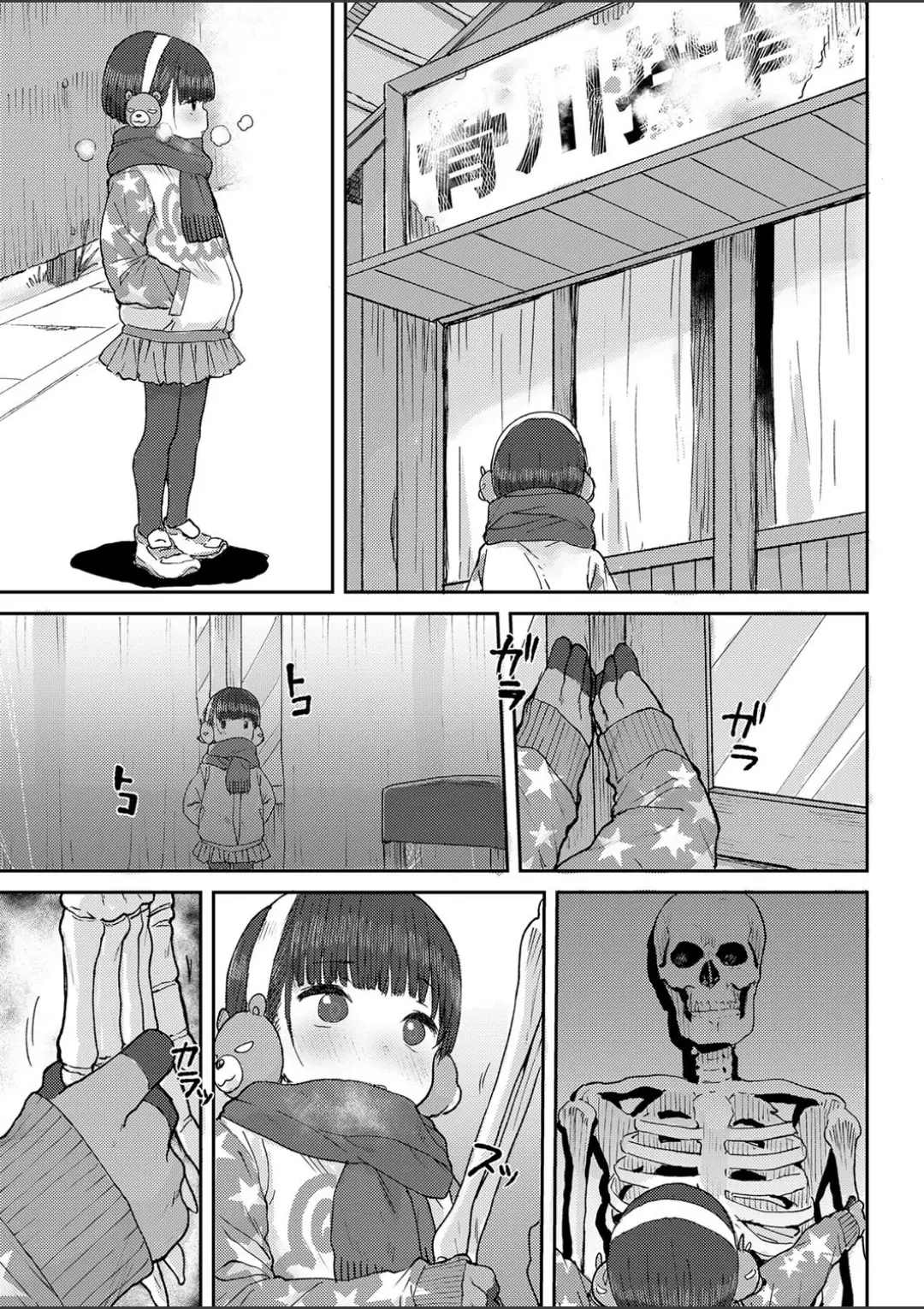 【エロコミック】骨まで接して【ポンスケ】