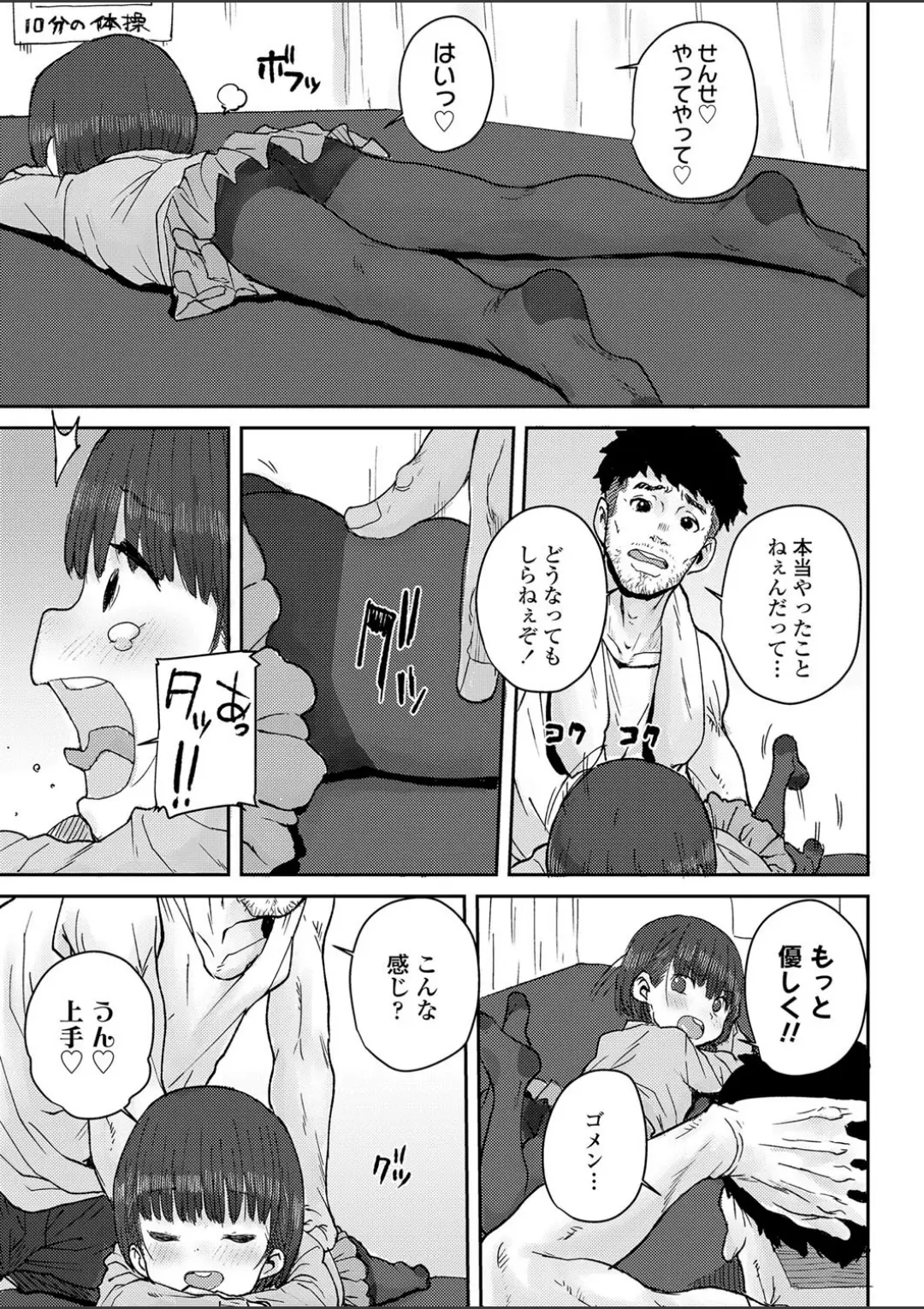 【エロコミック】骨まで接して【ポンスケ】