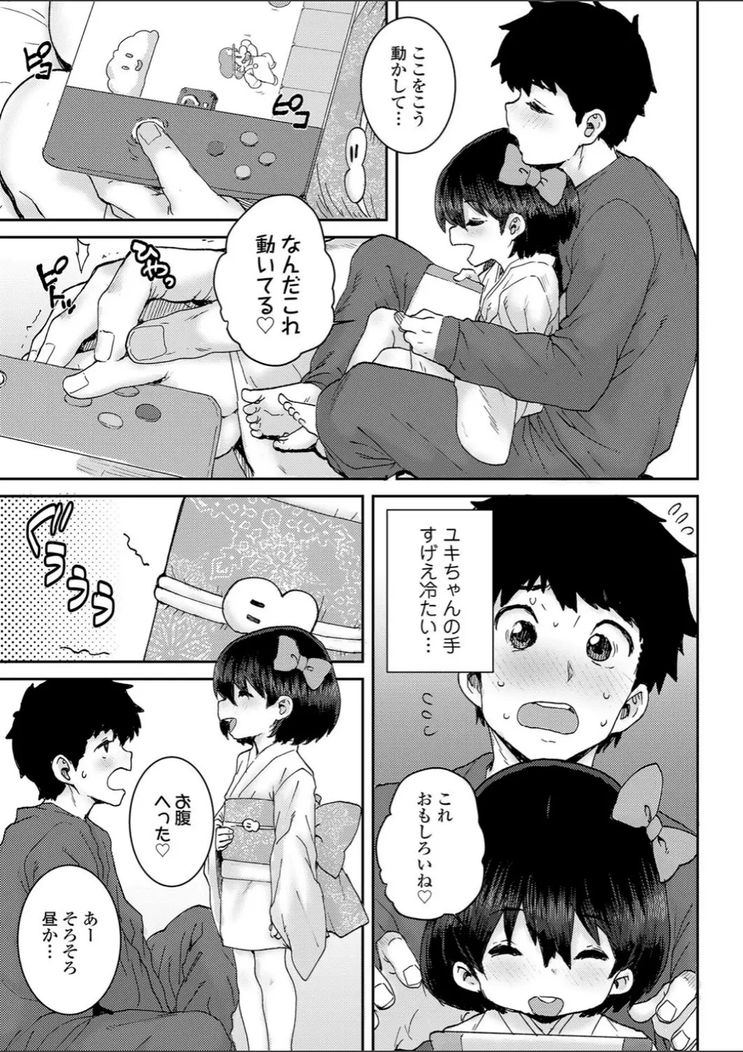 【エロコミック】雪の精バニラ味【ポンスケ】