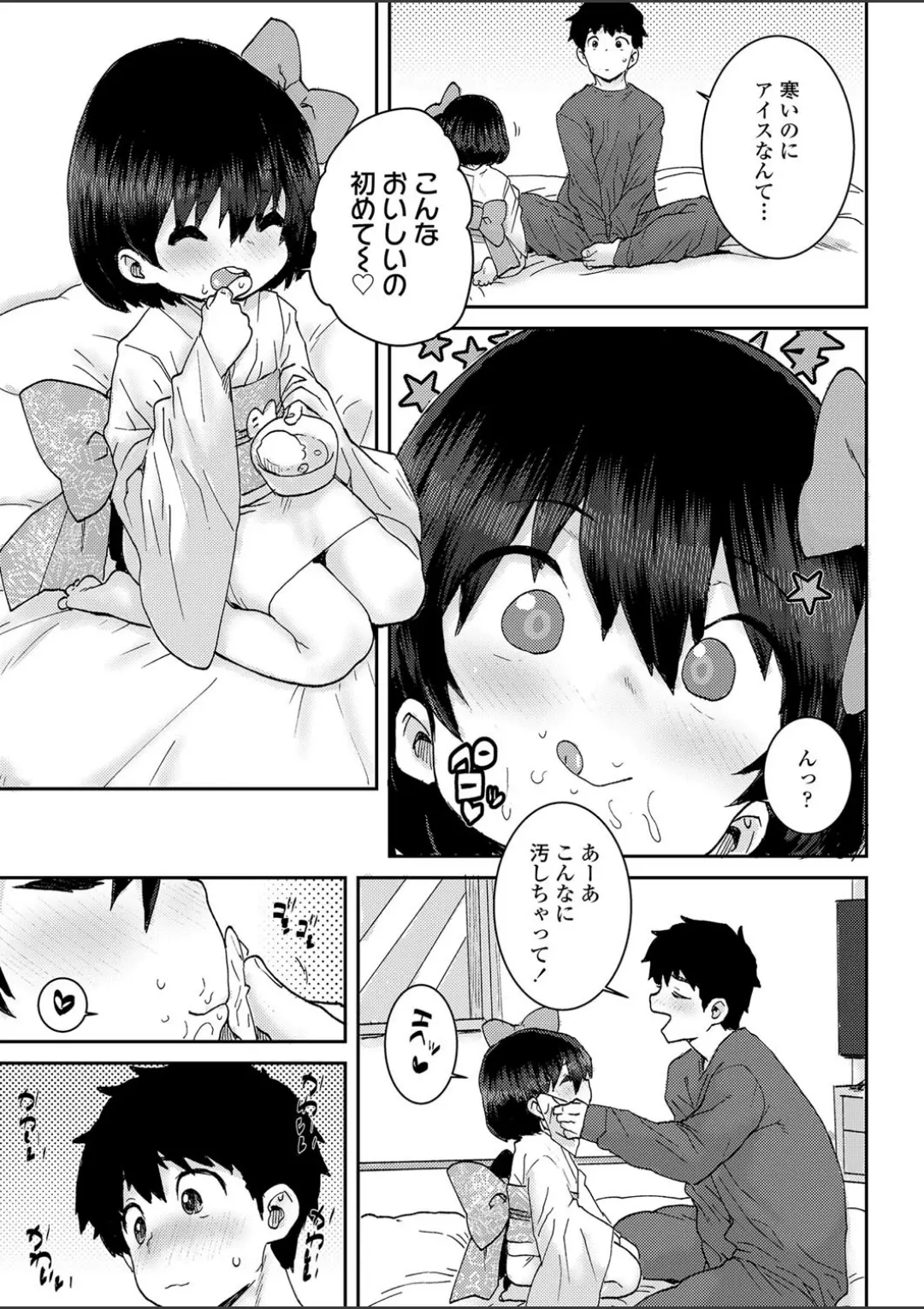 【エロコミック】雪の精バニラ味【ポンスケ】
