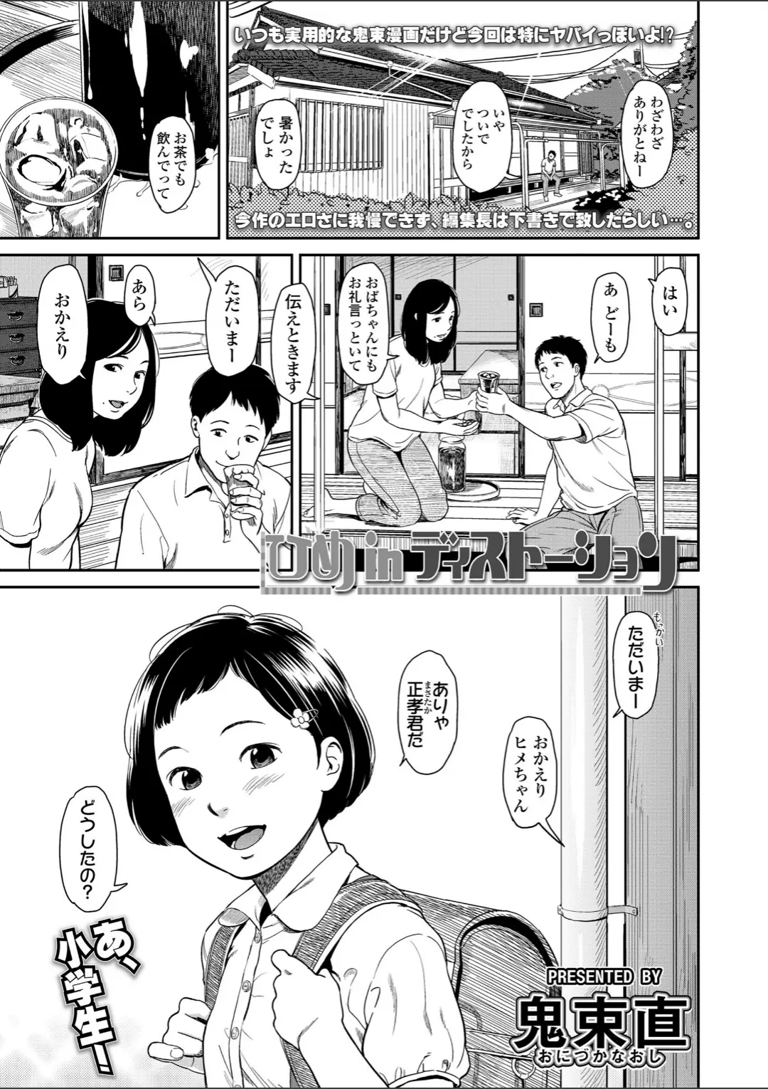 【エロコミック】COMIC LO 2018年1月号【たかみち、他】