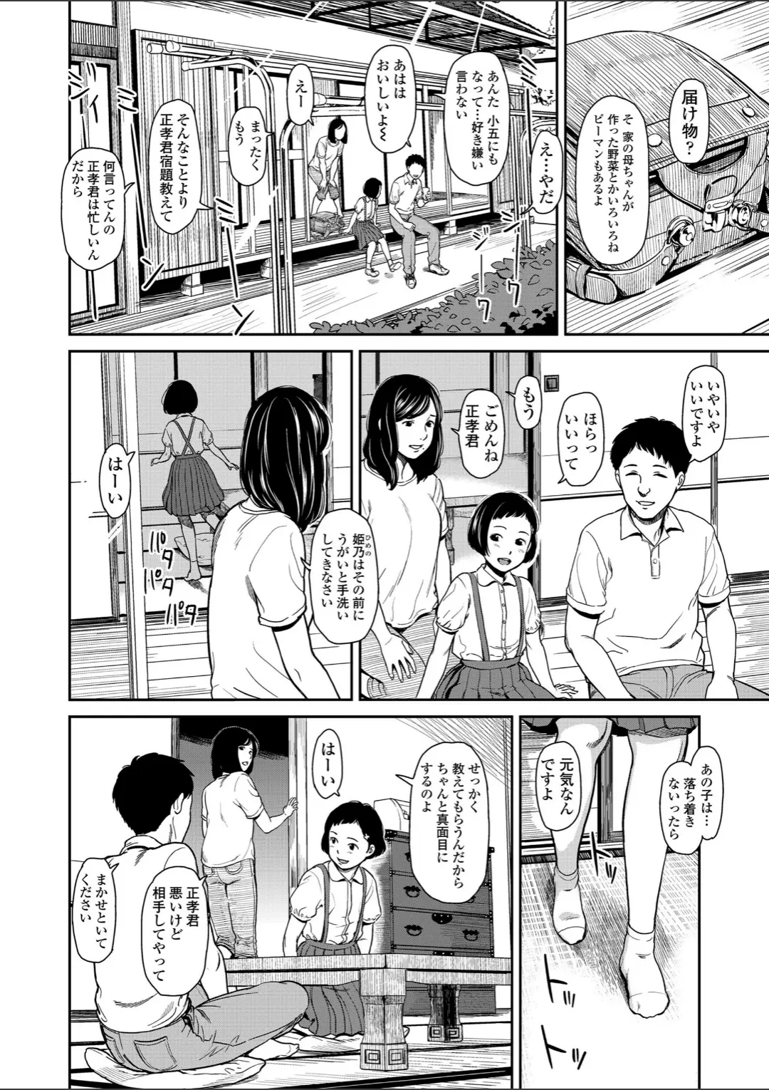 【エロコミック】COMIC LO 2018年1月号【たかみち、他】