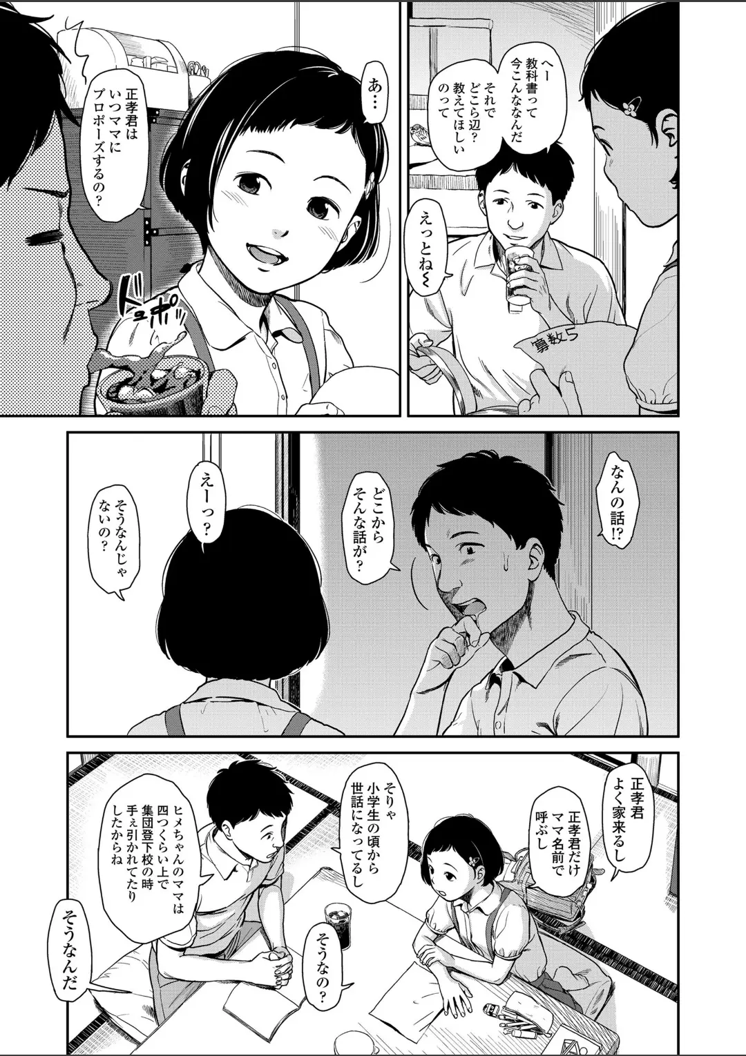 【エロコミック】COMIC LO 2018年1月号【たかみち、他】