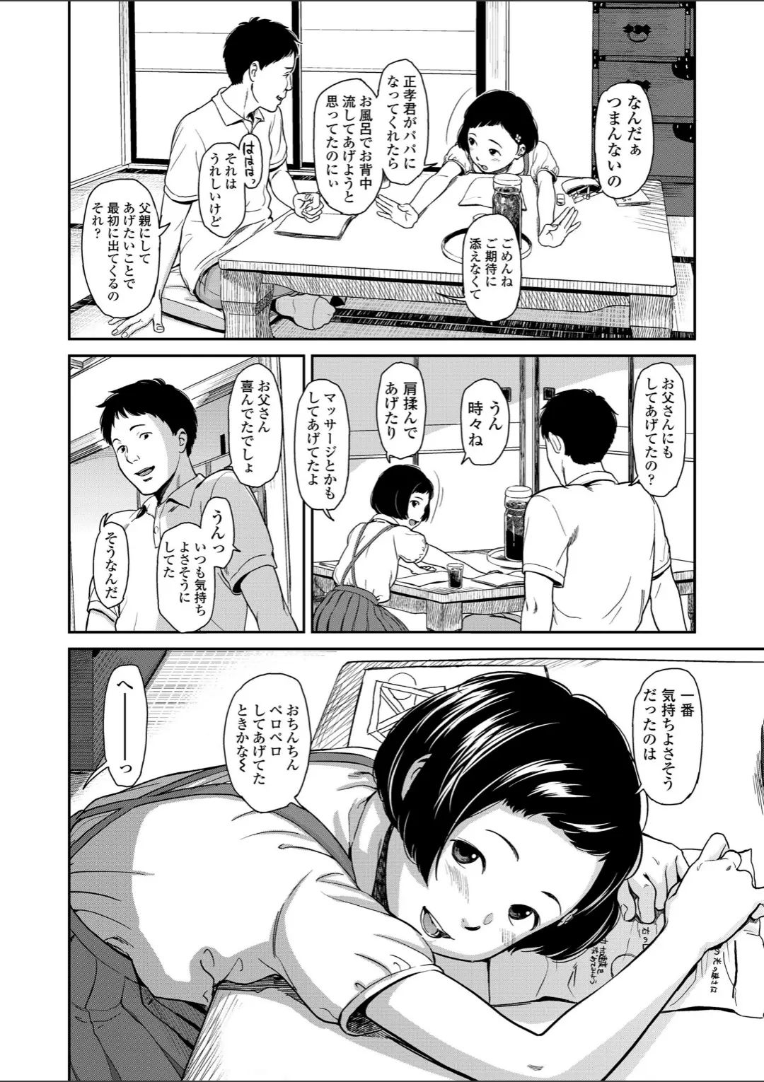 【エロコミック】COMIC LO 2018年1月号【たかみち、他】