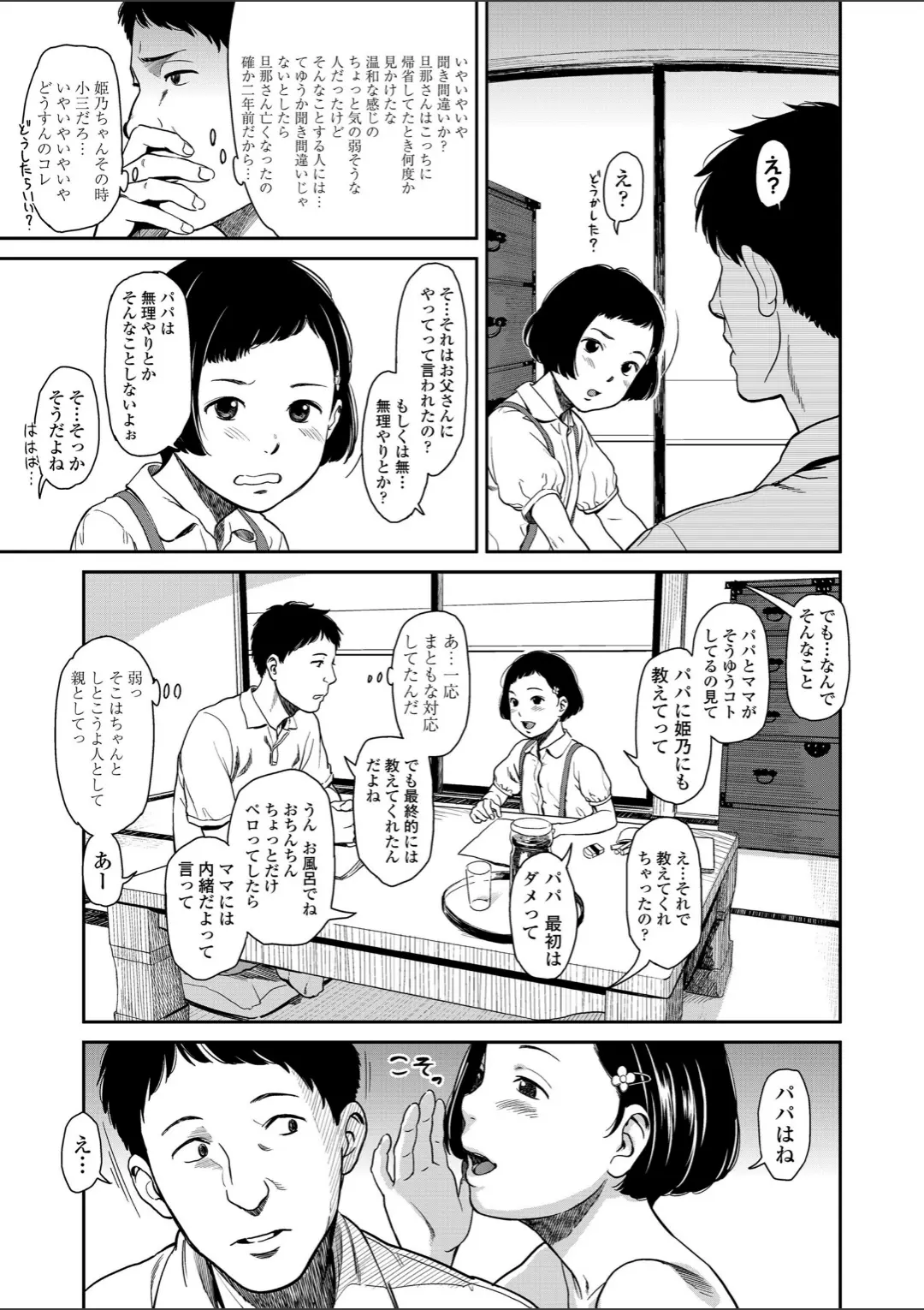【エロコミック】COMIC LO 2018年1月号【たかみち、他】