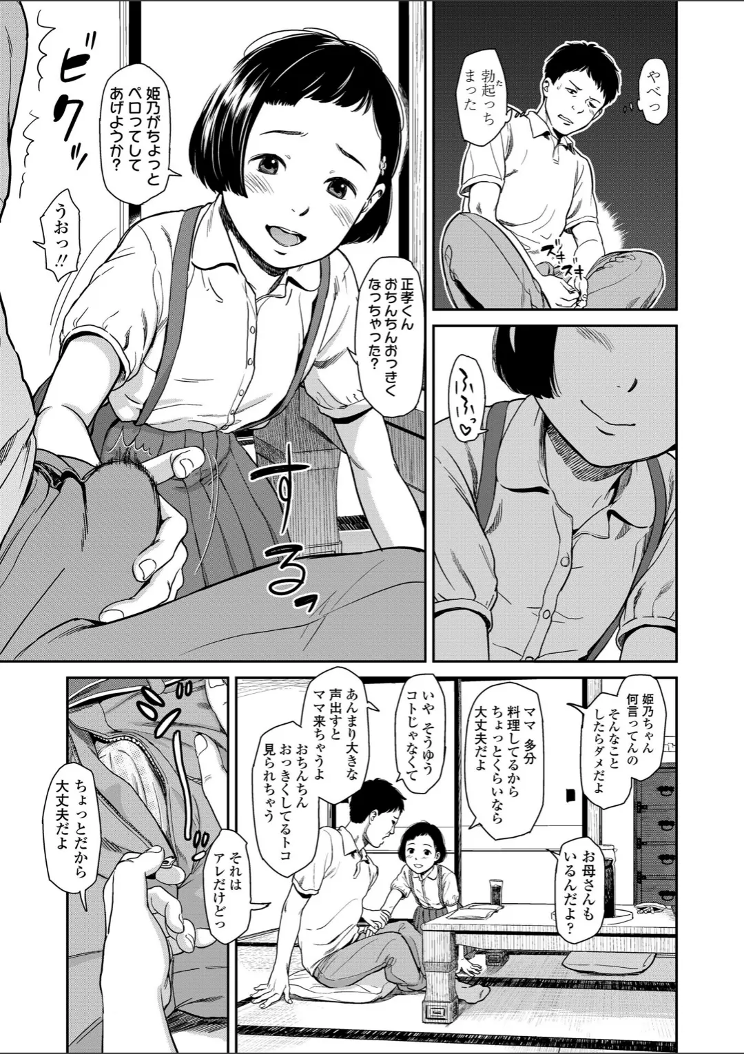 【エロコミック】COMIC LO 2018年1月号【たかみち、他】