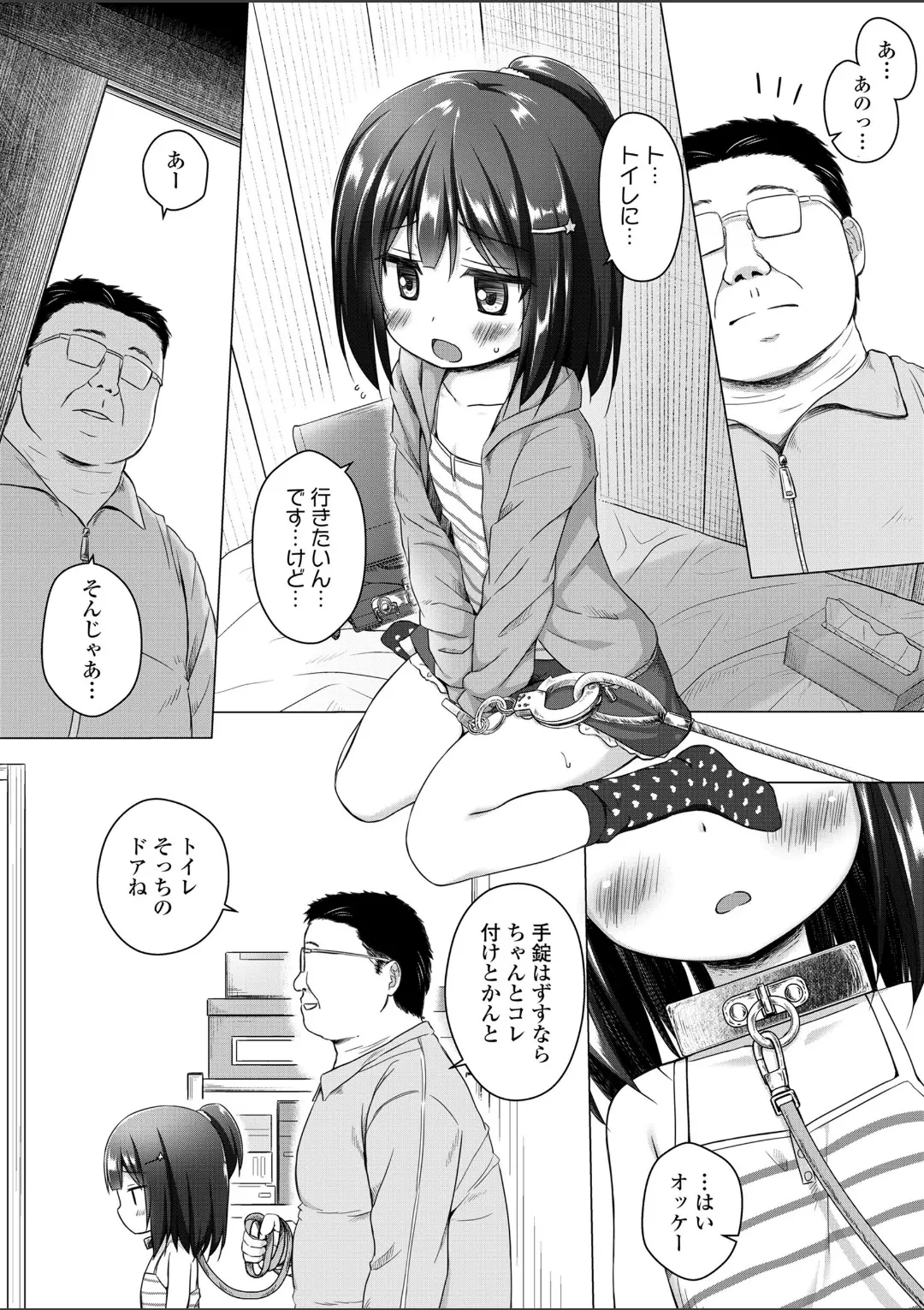 【エロコミック】COMIC LO 2018年8月号【たかみち、他】