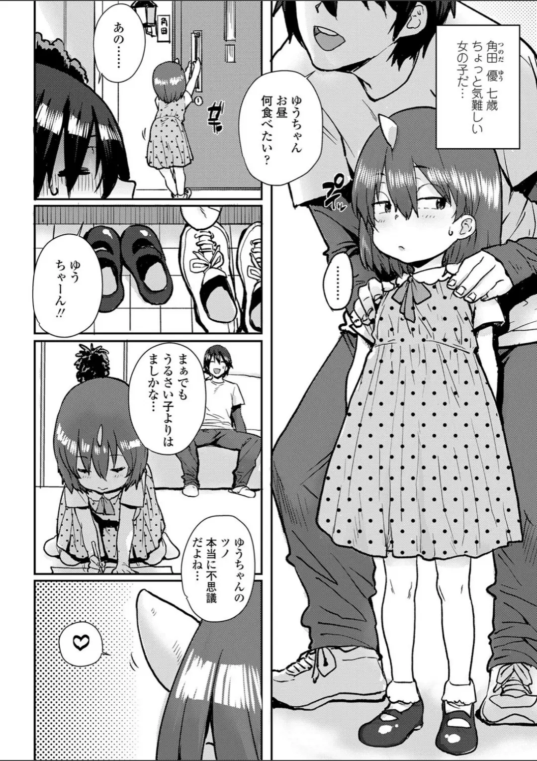 【エロコミック】つんつん【ポンスケ】