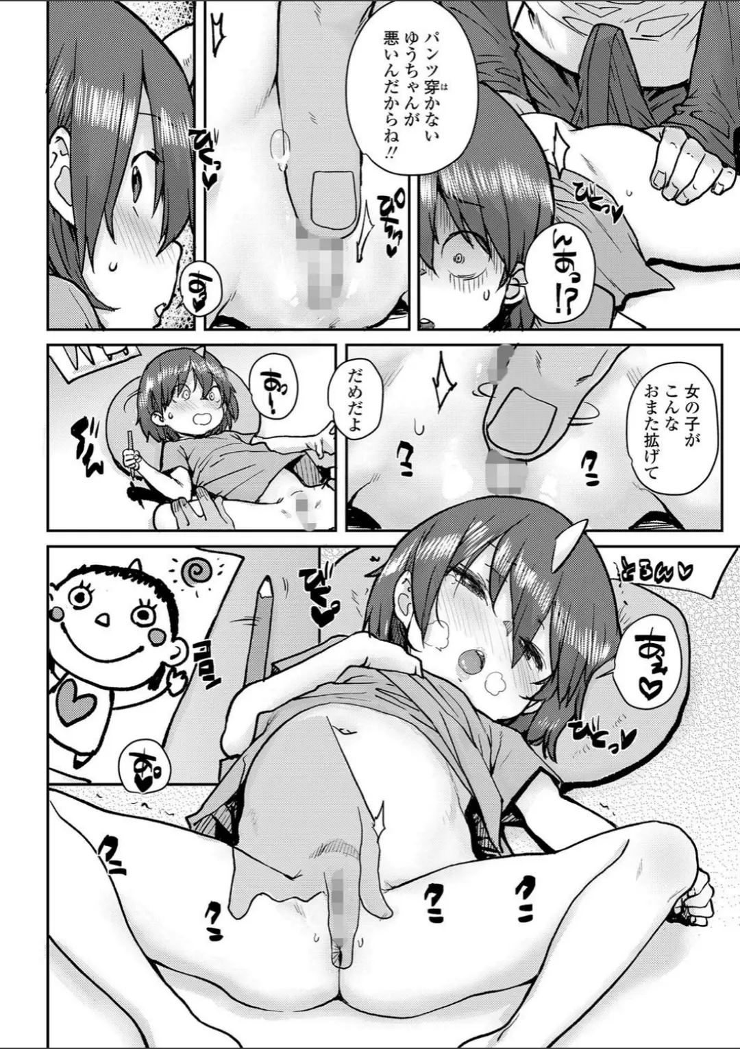 【エロコミック】つんつん【ポンスケ】