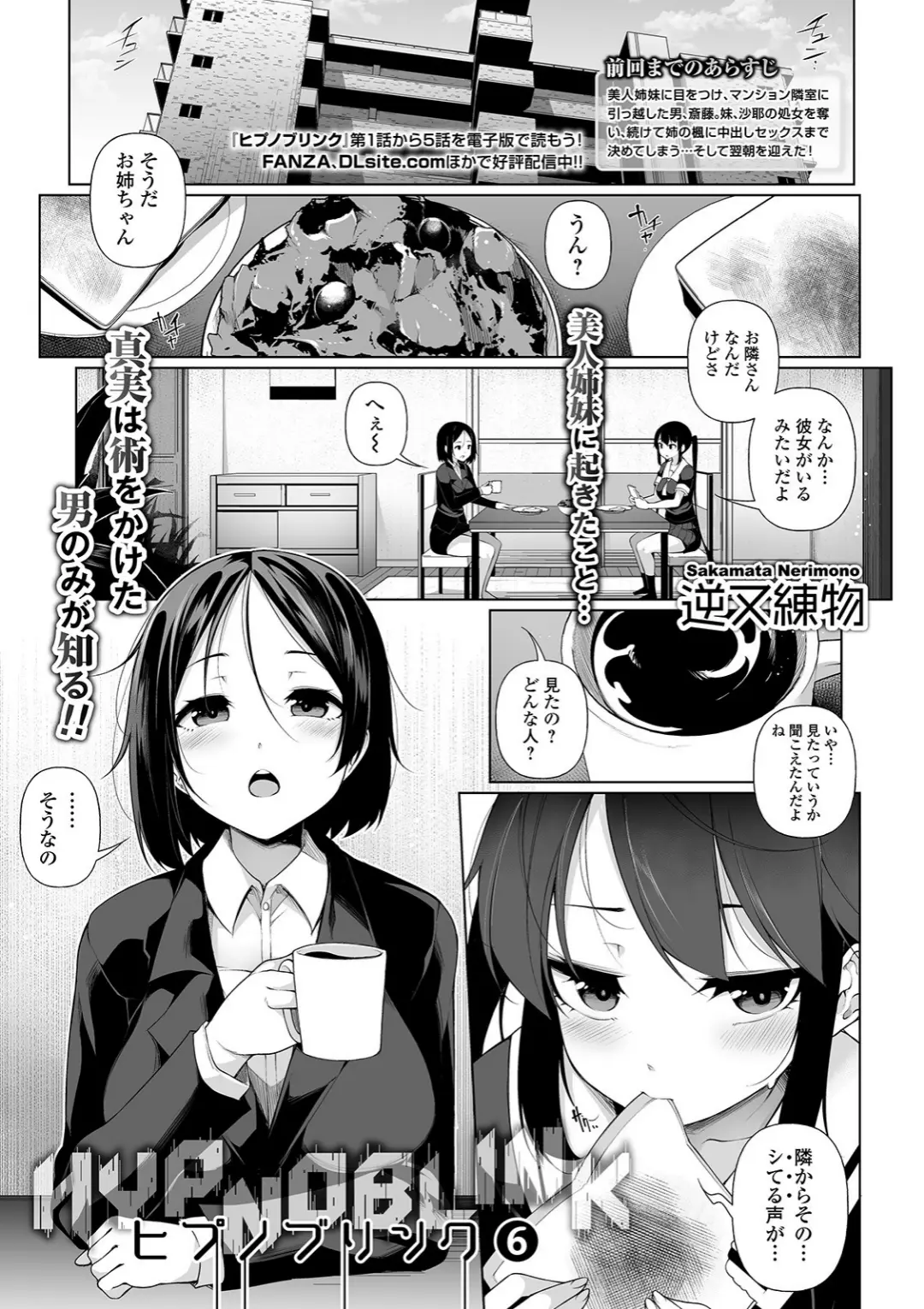【エロコミック】コミックMate L Vol.31【CHIPOKAN、他】