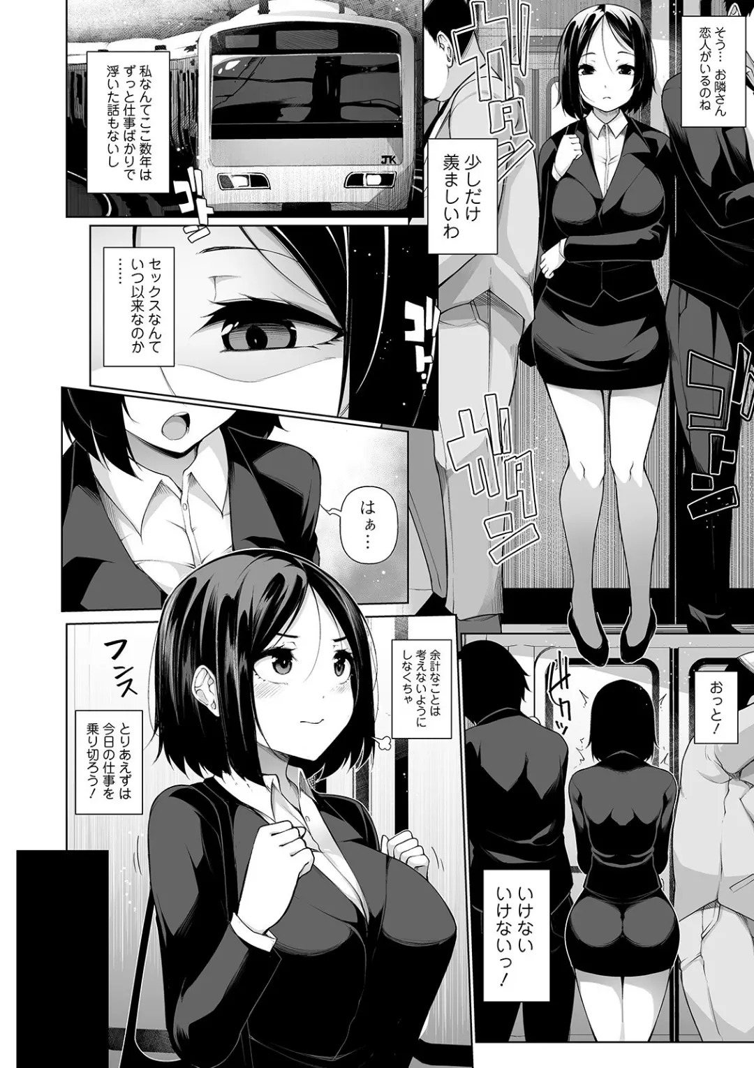 【エロコミック】コミックMate L Vol.31【CHIPOKAN、他】