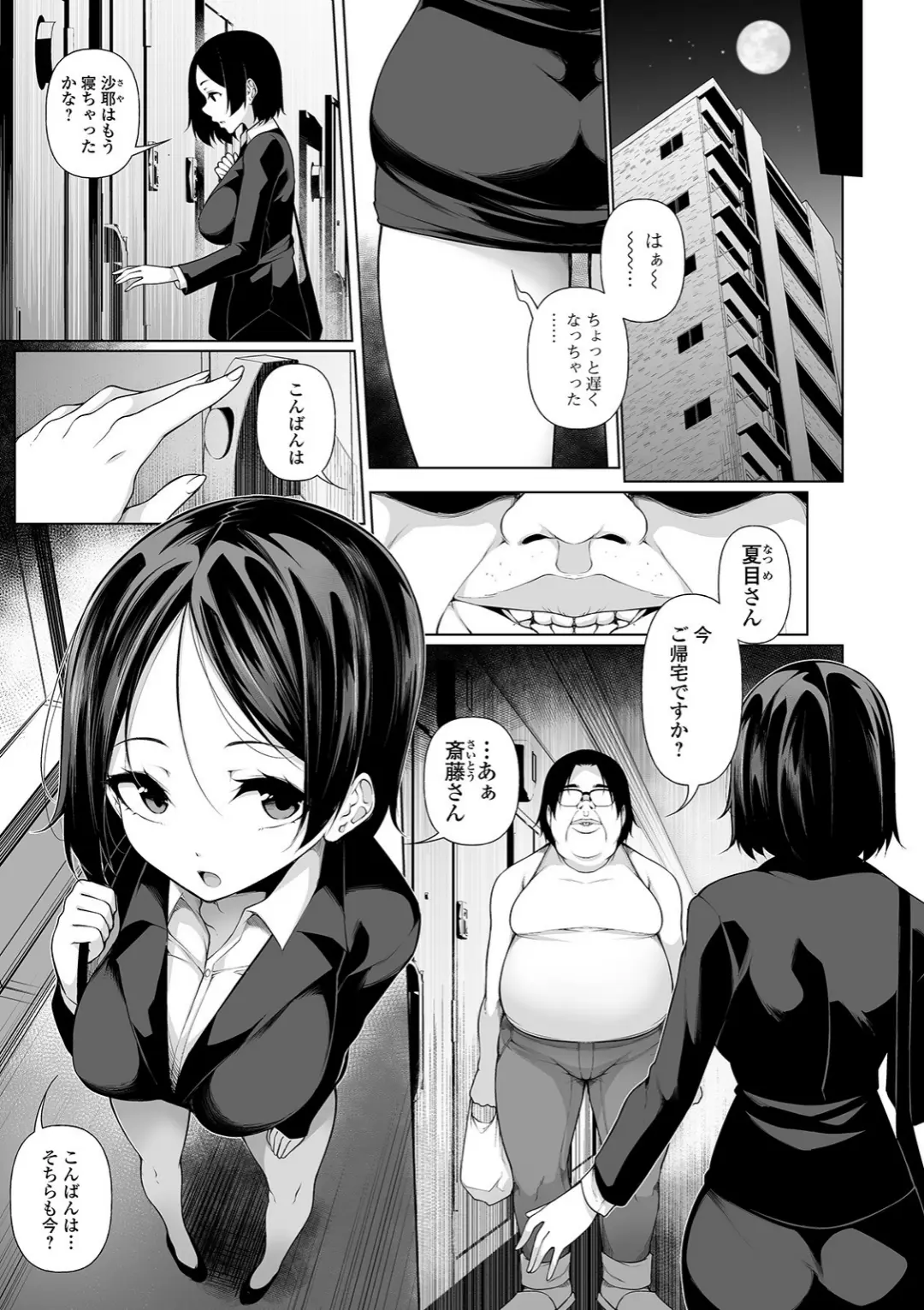 【エロコミック】コミックMate L Vol.31【CHIPOKAN、他】