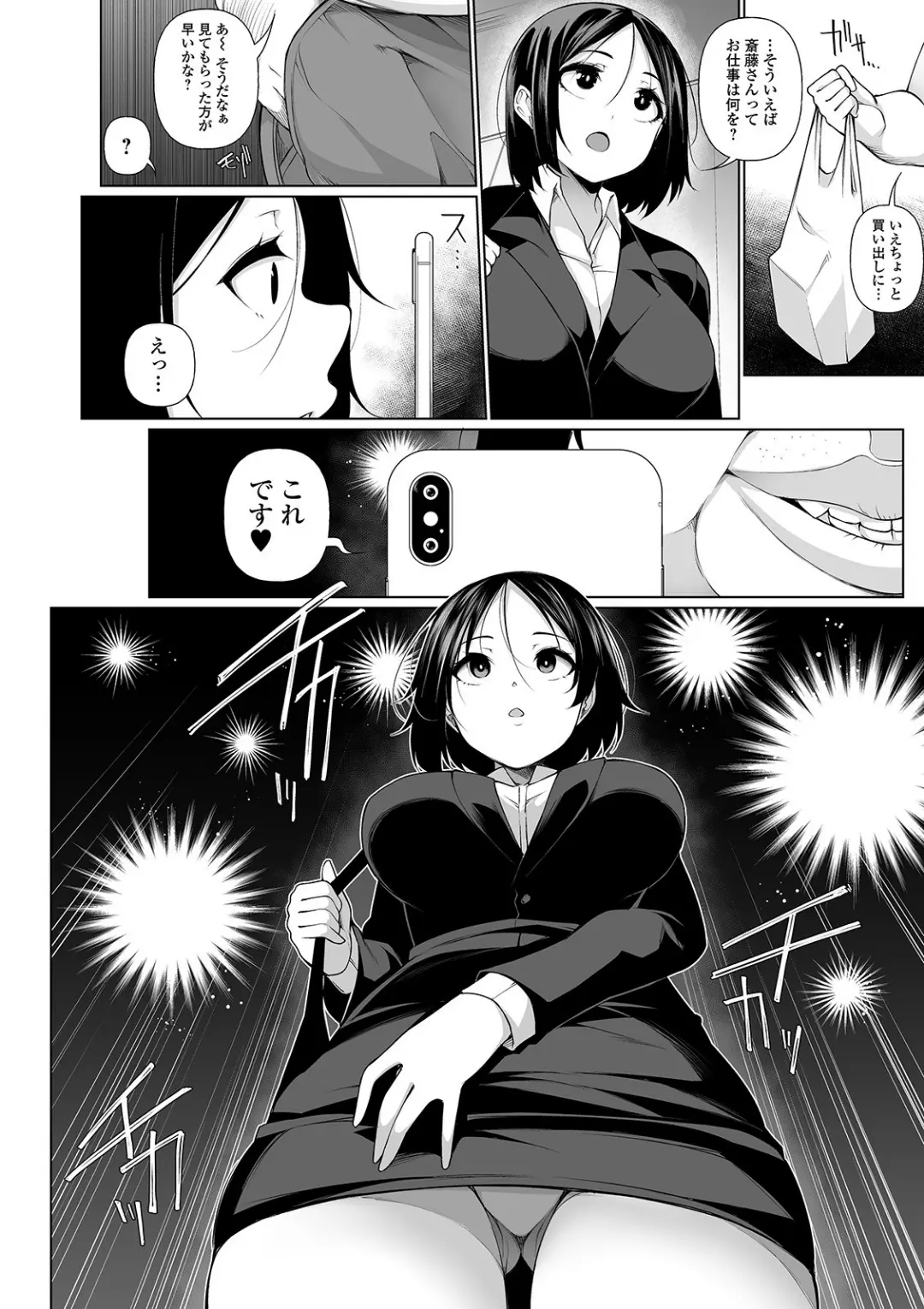 【エロコミック】コミックMate L Vol.31【CHIPOKAN、他】