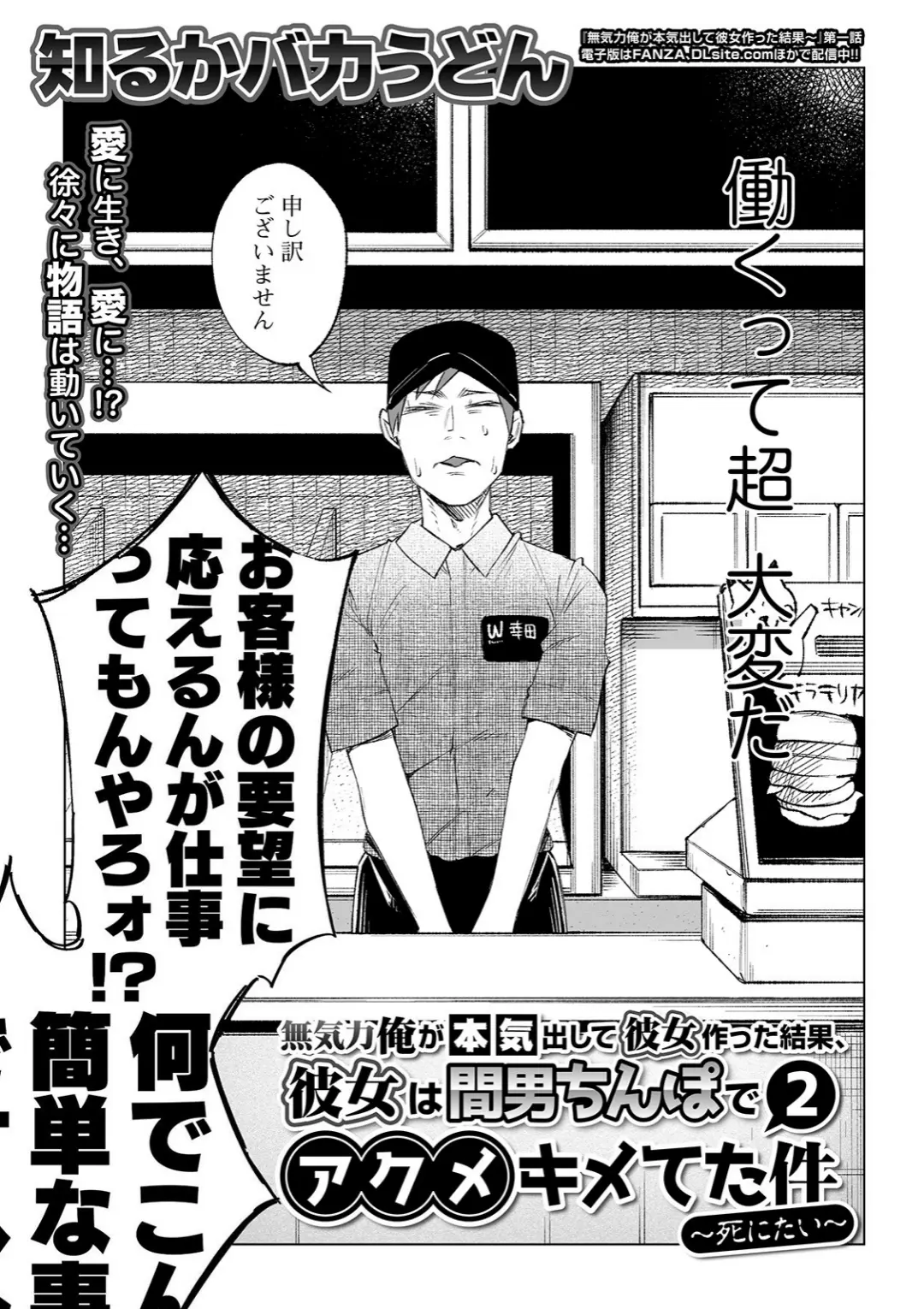 【エロコミック】コミックMate L Vol.31【CHIPOKAN、他】