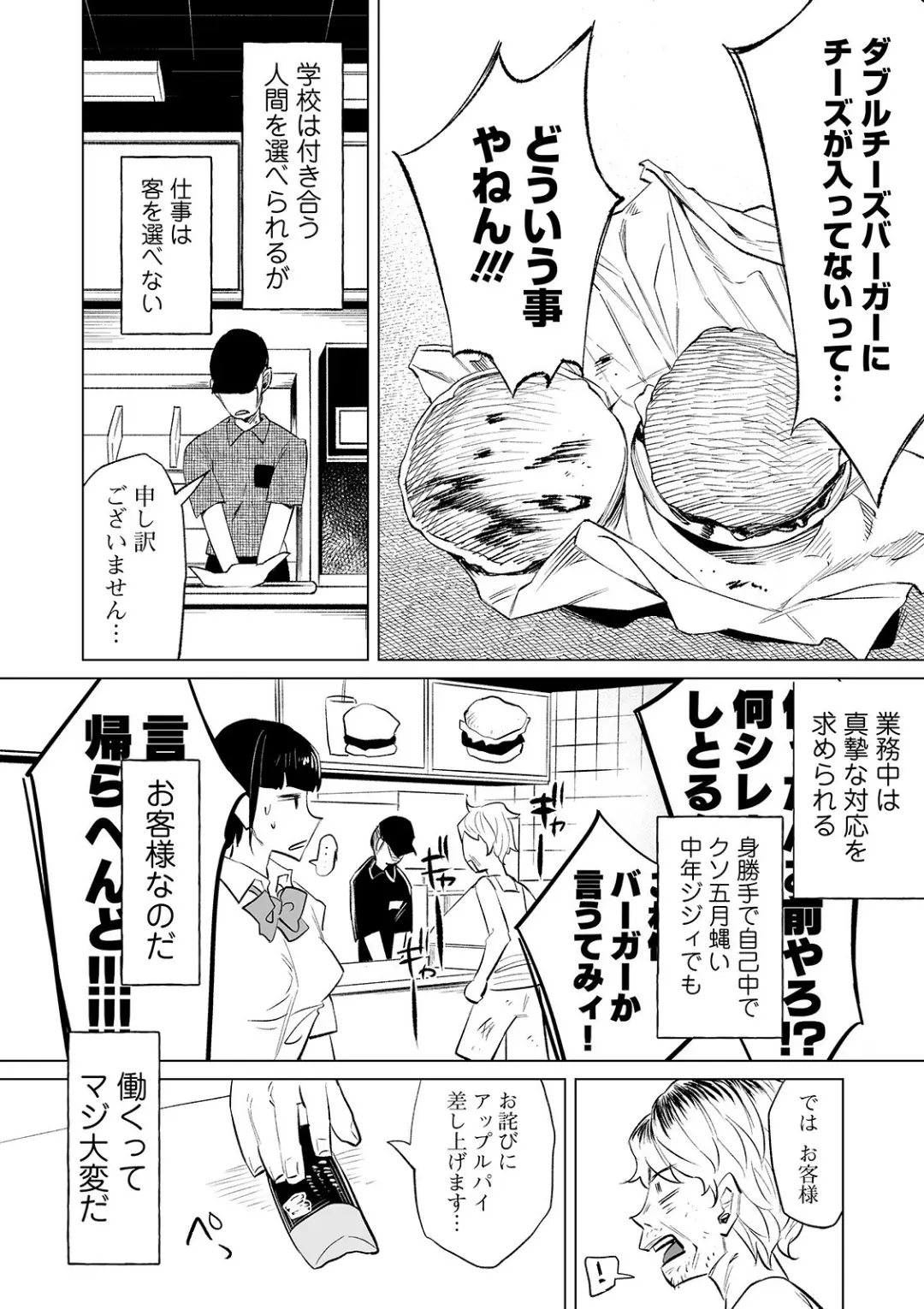 【エロコミック】コミックMate L Vol.31【CHIPOKAN、他】