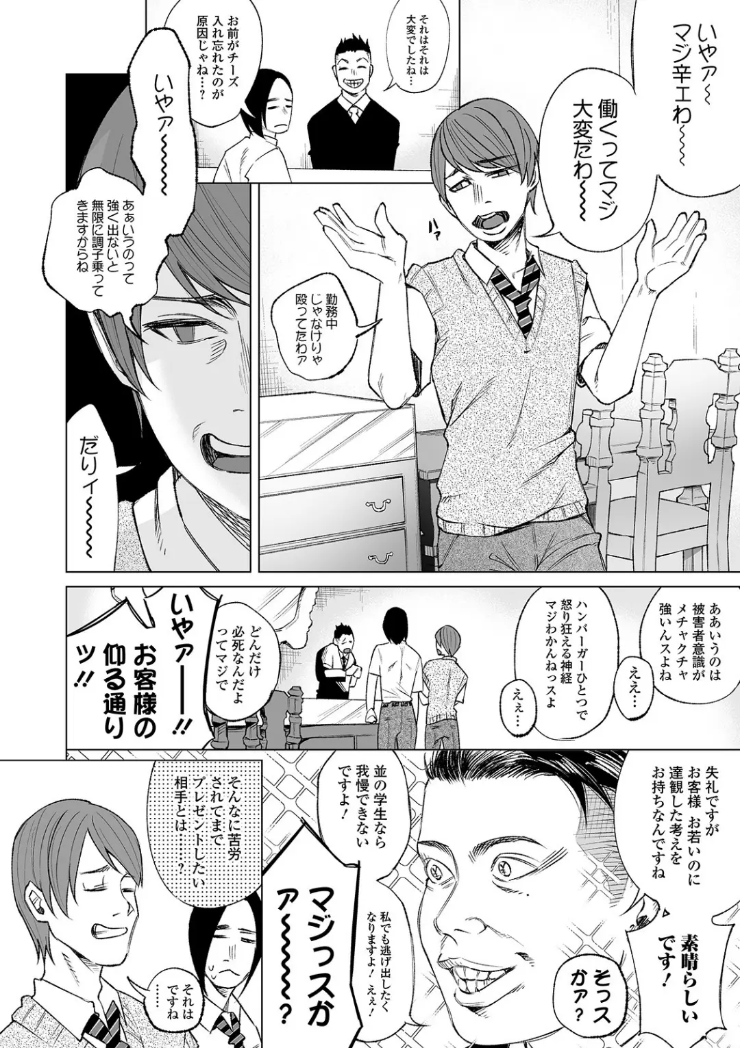 【エロコミック】コミックMate L Vol.31【CHIPOKAN、他】