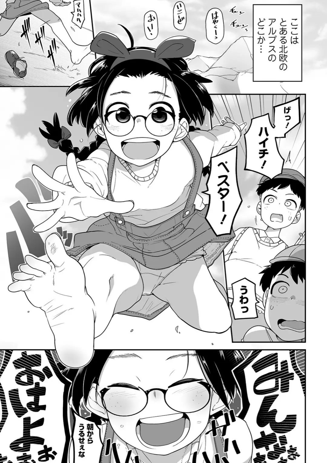 【エロコミック】コミックMate L Vol.31【CHIPOKAN、他】