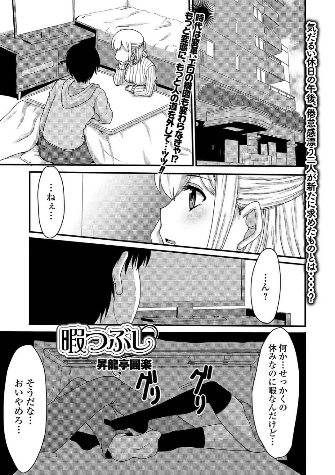 【エロコミック】コミックMate L Vol.31【CHIPOKAN、他】