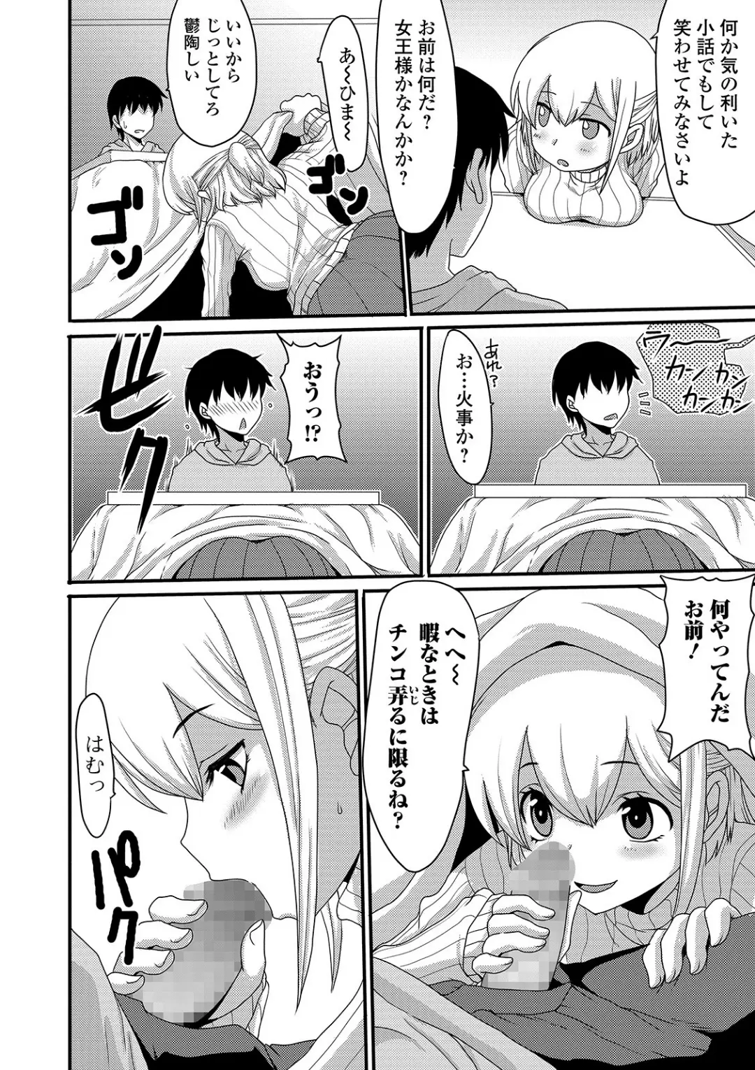 【エロコミック】コミックMate L Vol.31【CHIPOKAN、他】