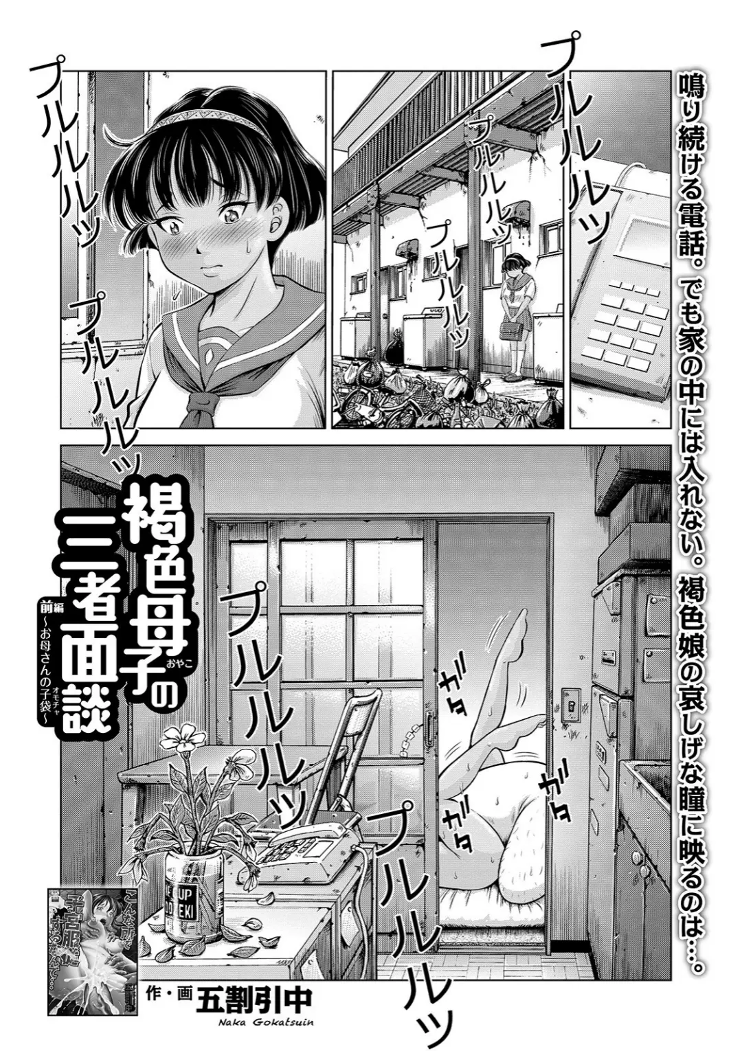 【エロコミック】コミックMate L Vol.31【CHIPOKAN、他】