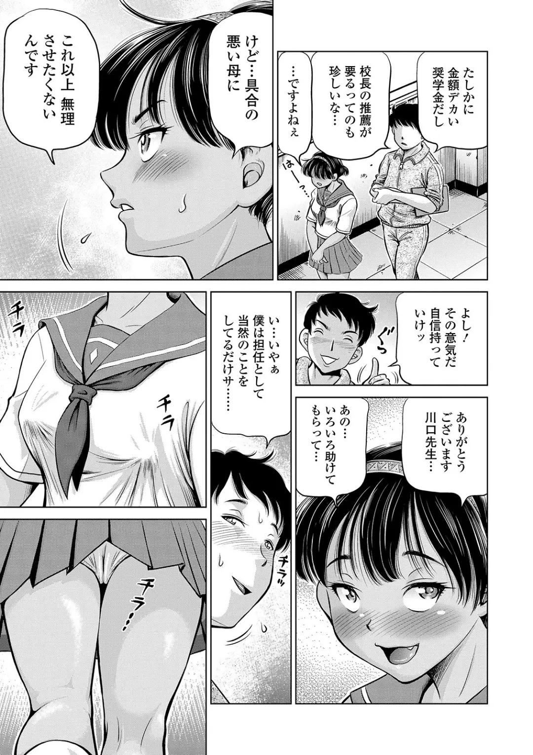 【エロコミック】コミックMate L Vol.31【CHIPOKAN、他】