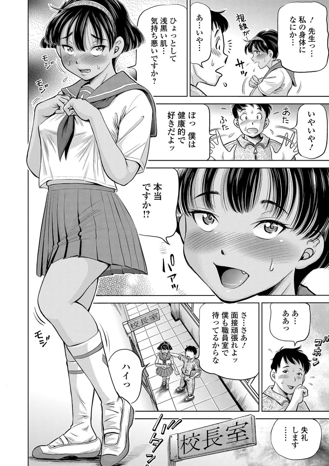 【エロコミック】コミックMate L Vol.31【CHIPOKAN、他】