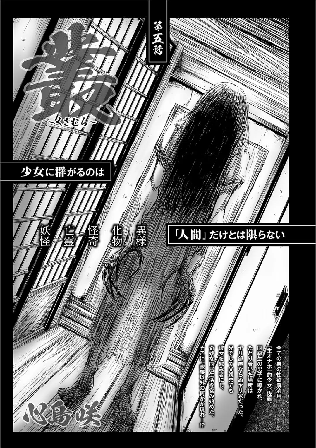 【エロコミック】コミックMate L Vol.31【CHIPOKAN、他】