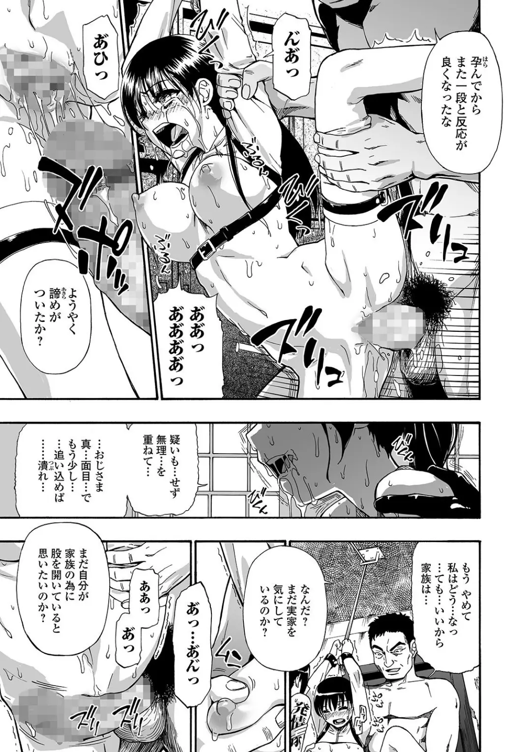 【エロコミック】コミックMate L Vol.31【CHIPOKAN、他】