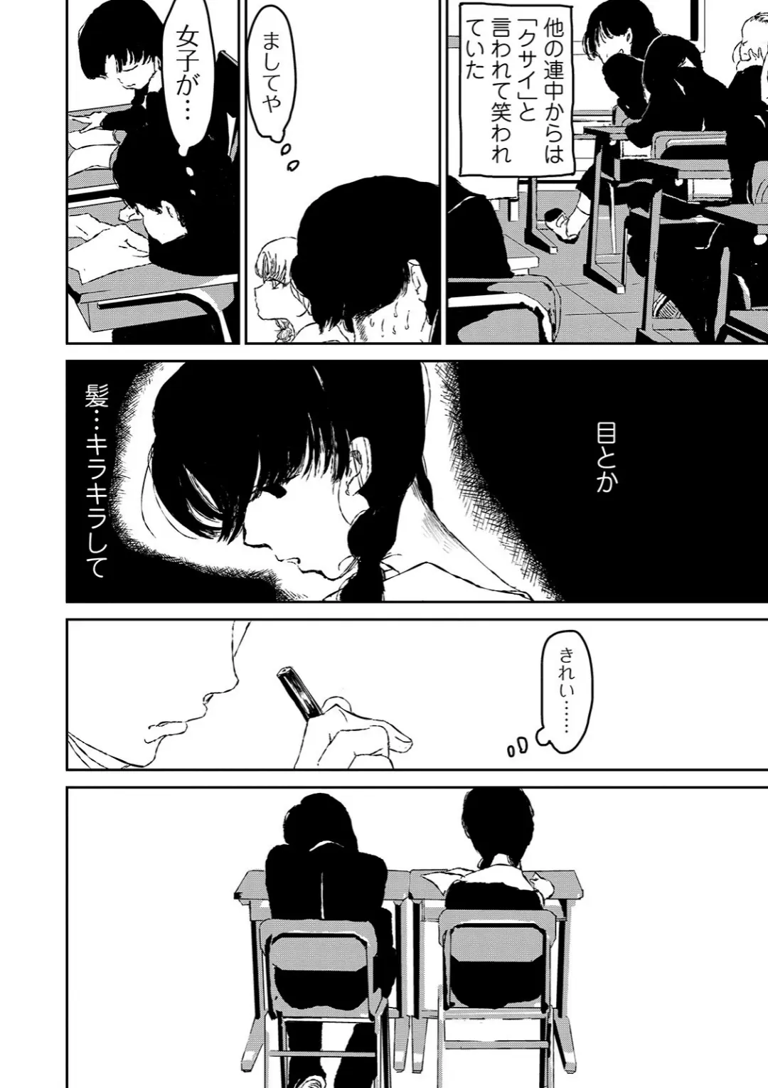 【エロコミック】コミックMate L Vol.31【CHIPOKAN、他】