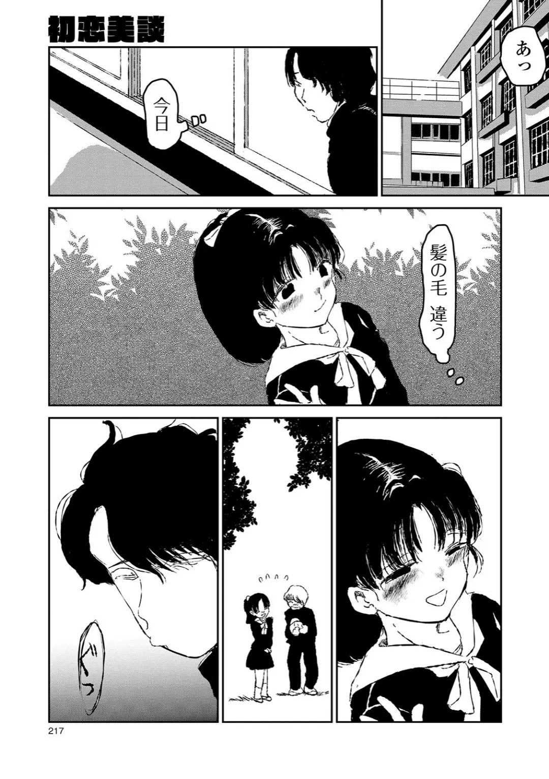 【エロコミック】コミックMate L Vol.31【CHIPOKAN、他】