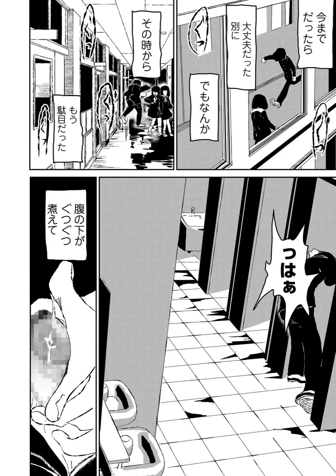 【エロコミック】コミックMate L Vol.31【CHIPOKAN、他】